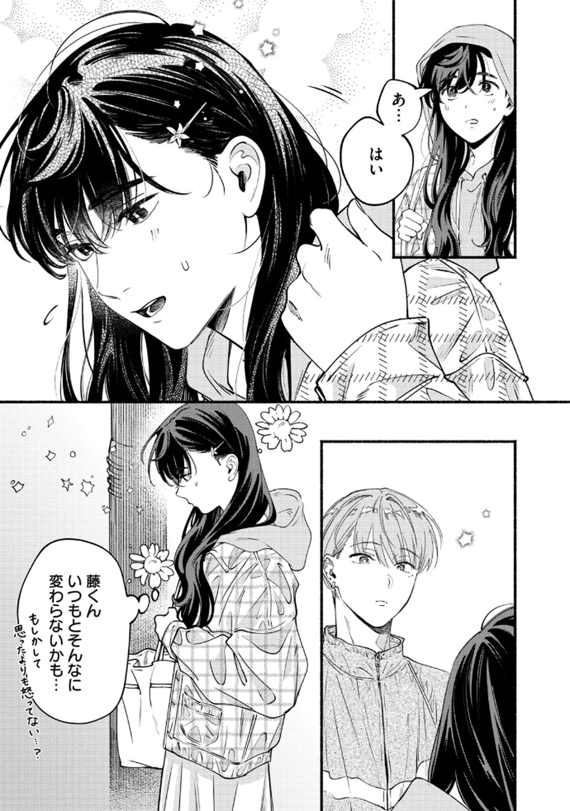 Read DERIWO NO OSHIGOTO Chapter 9 [High Quality / Full] - Page 21 - dark.nicomanga.com