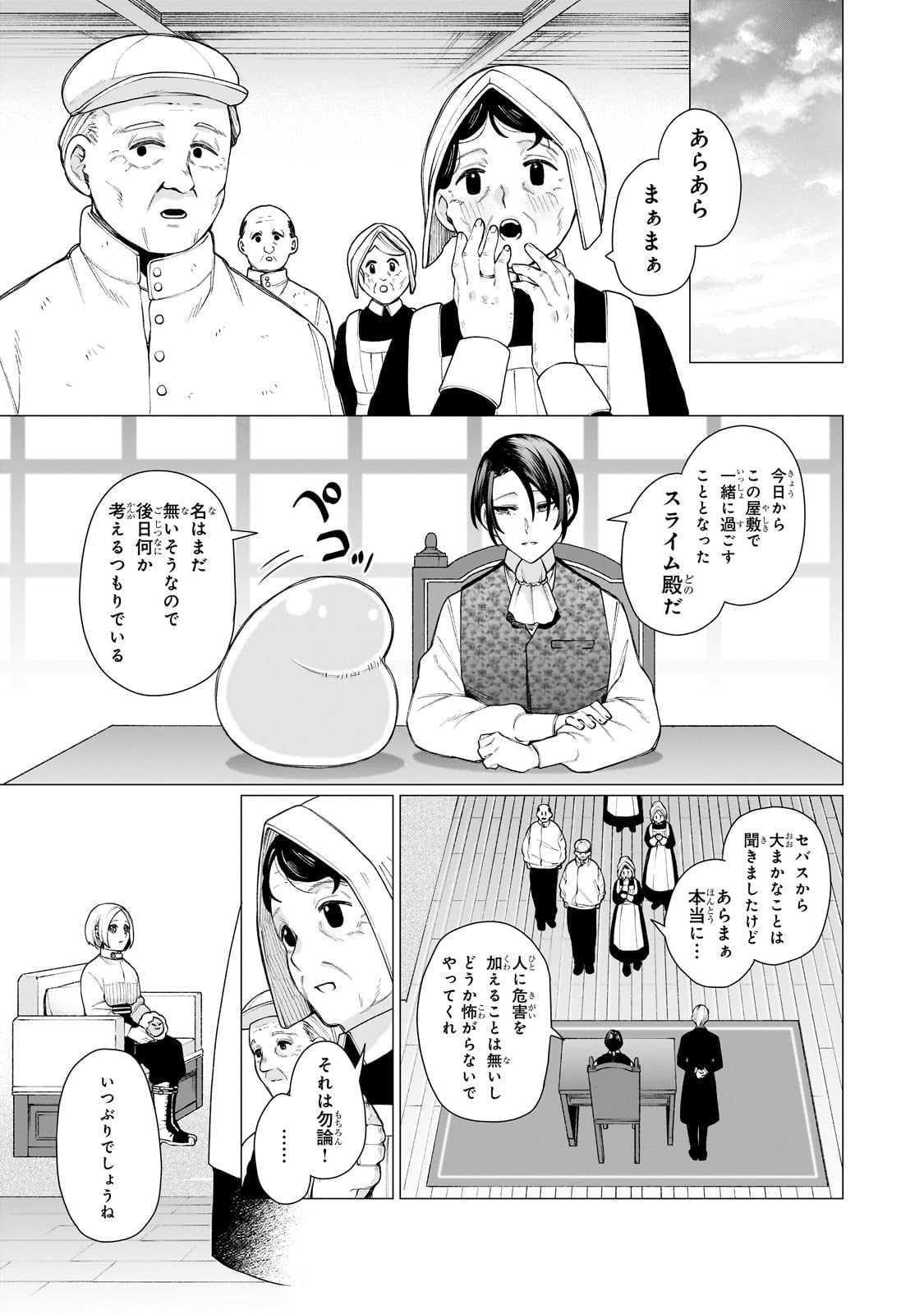 ISHUZOKU RENAI SOUDANJO! ~NINGEN TO MAZOKU NO RENAI OTETSUDAI SHIMASU~ Chap 1 - Pic 59