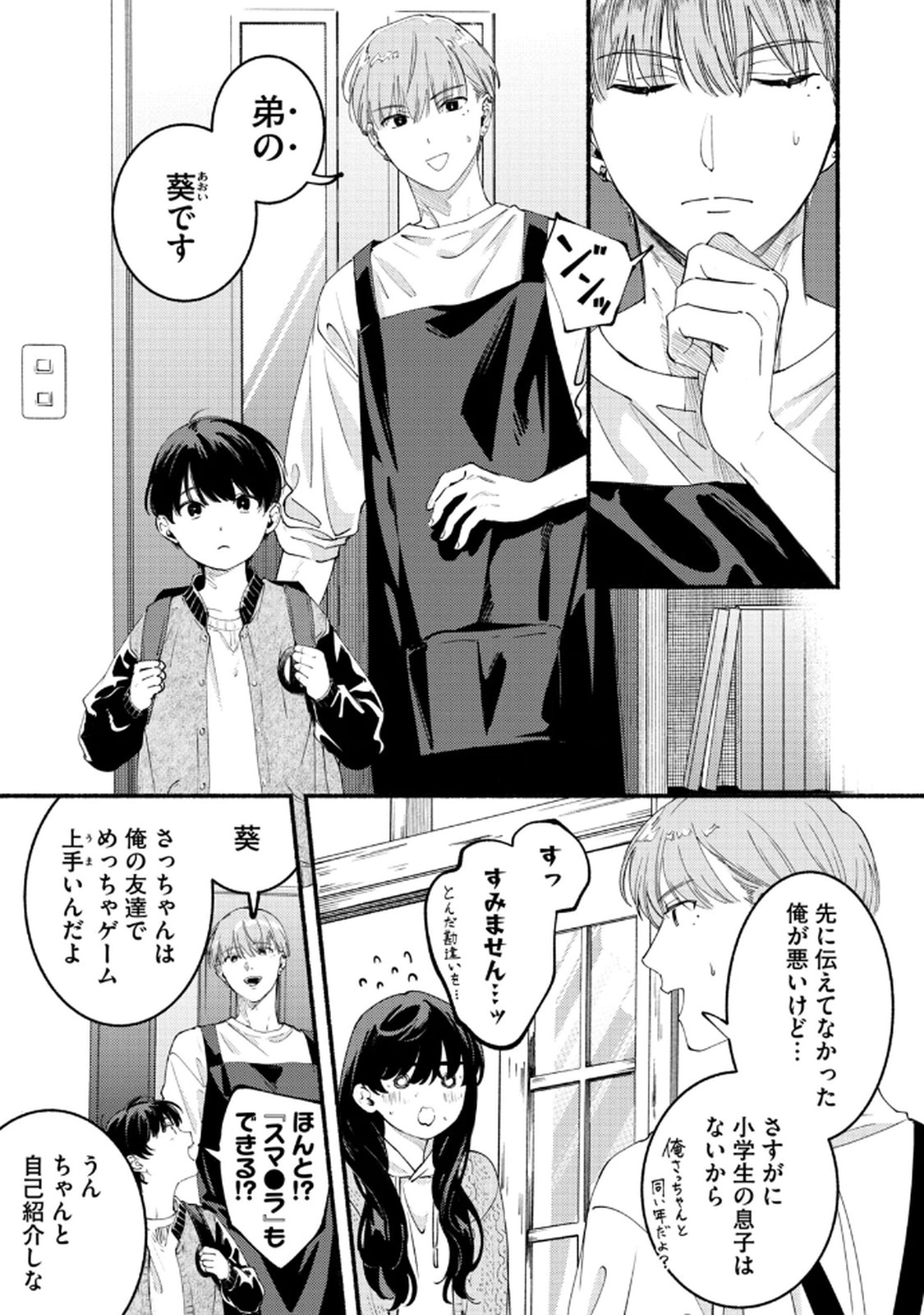 Read DERIWO NO OSHIGOTO Chapter 5 [High Quality / Full] - Page 3 - nicomanga.net