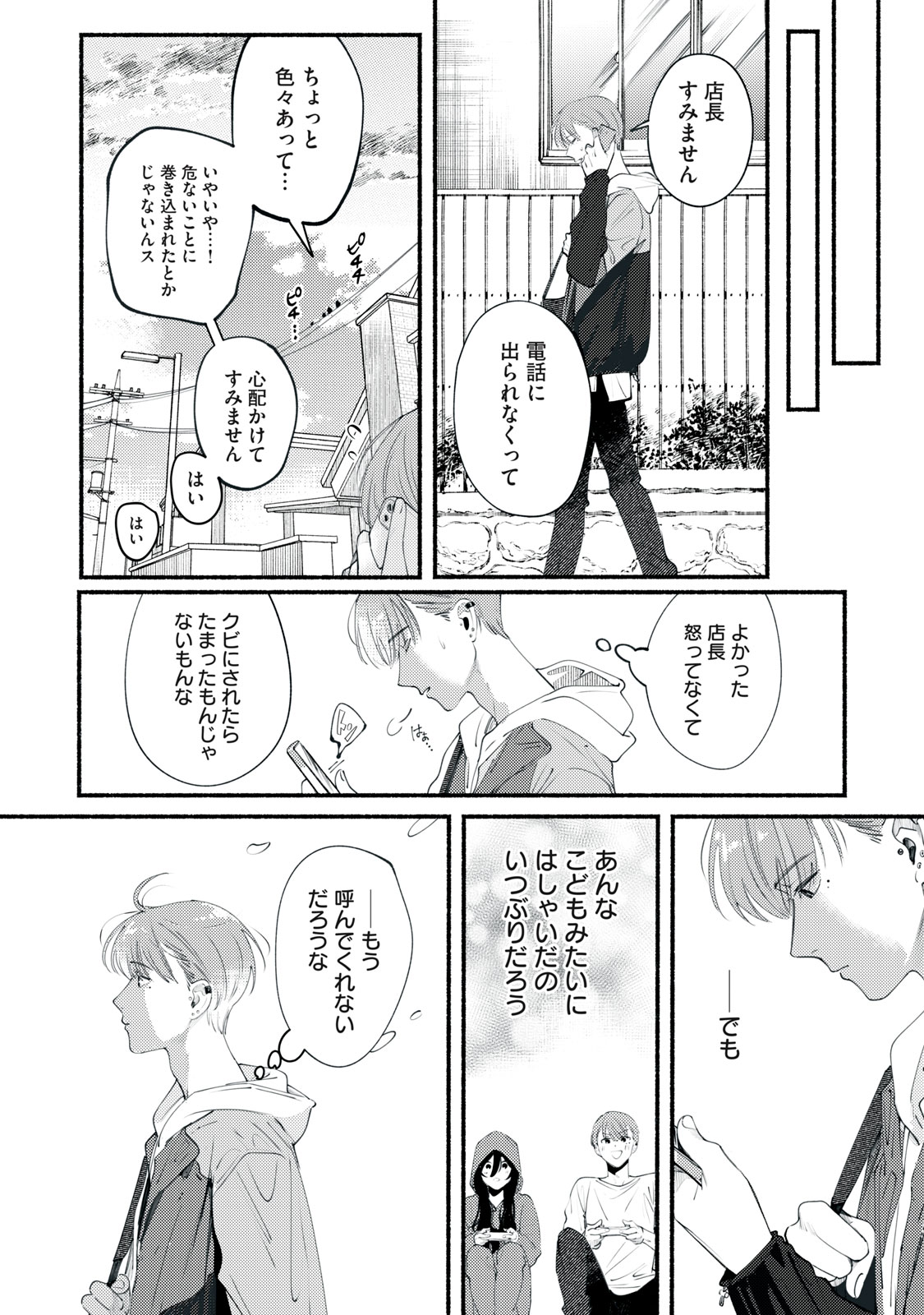 Read DERIWO NO OSHIGOTO Chapter 1 [High Quality / Full] - Page 34 - nicomanga.net