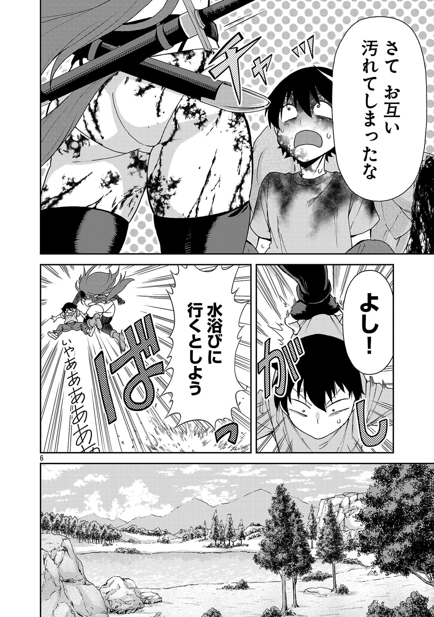 MAZOKU NO MUSUME-TACHI TO OKURU MIDARETA ISEKAI SEIKATSU Chap 2 - Pic 6