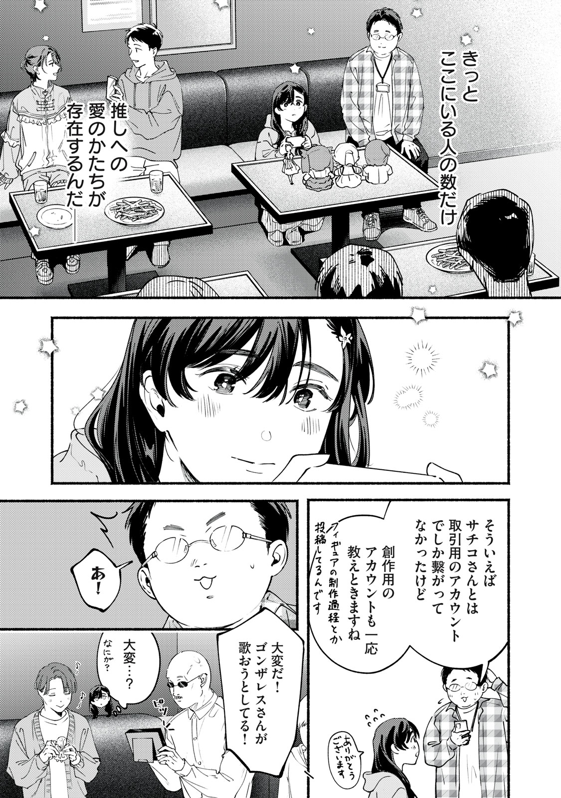 Read DERIWO NO OSHIGOTO Chapter 10 [High Quality / Full] - Page 13 - dark.nicomanga.com