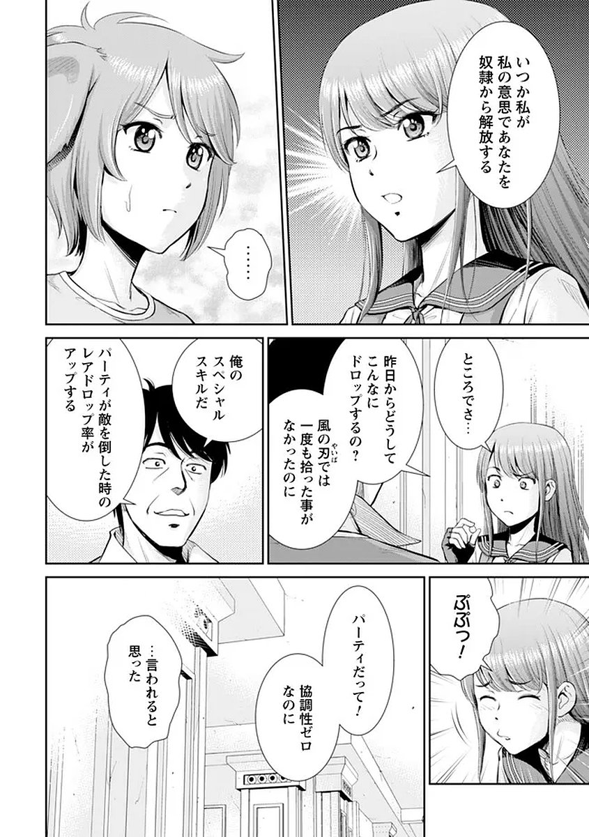 OSSAN WA ISEKAI DE OMOI WO TOGERU Chap 16 - Pic 15