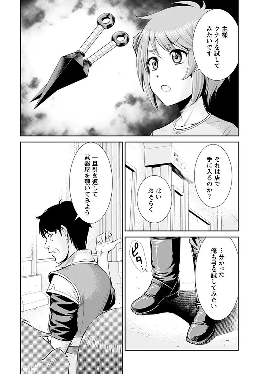 OSSAN WA ISEKAI DE OMOI WO TOGERU Chap 16 - Pic 17