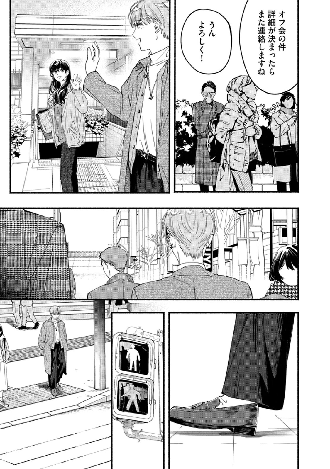Read DERIWO NO OSHIGOTO Chapter 7 [High Quality / Full] - Page 29 - nicomanga.net
