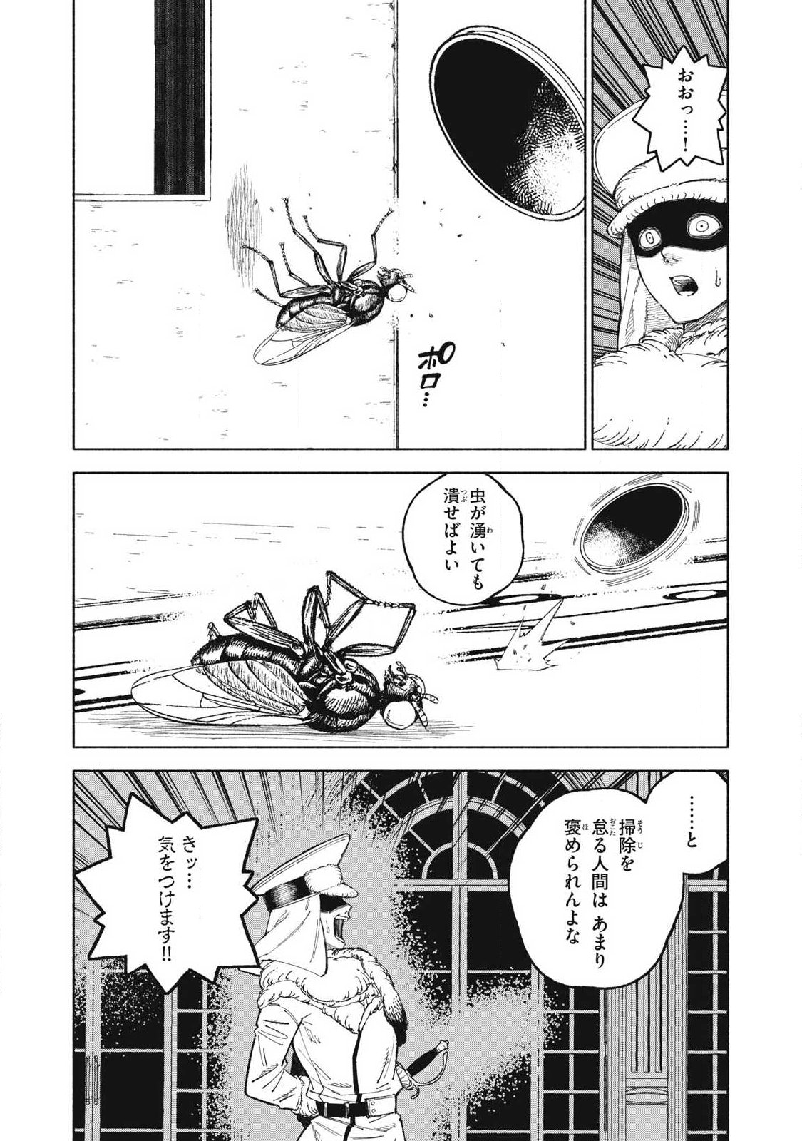 『SKILL LENDER』 GET BACK HIS PRIDE ～BEFORE I STARTED LENDING, I TOLD YOU THIS LOAN CHARGES 10% INTEREST EVERY 10 DAYS, RIGHT?～ Chap 118 - Pic 4