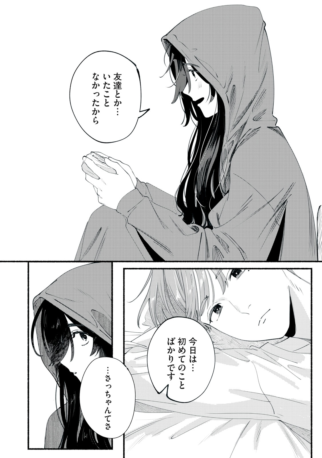 Read DERIWO NO OSHIGOTO Chapter 1 [High Quality / Full] - Page 22 - nicomanga.net