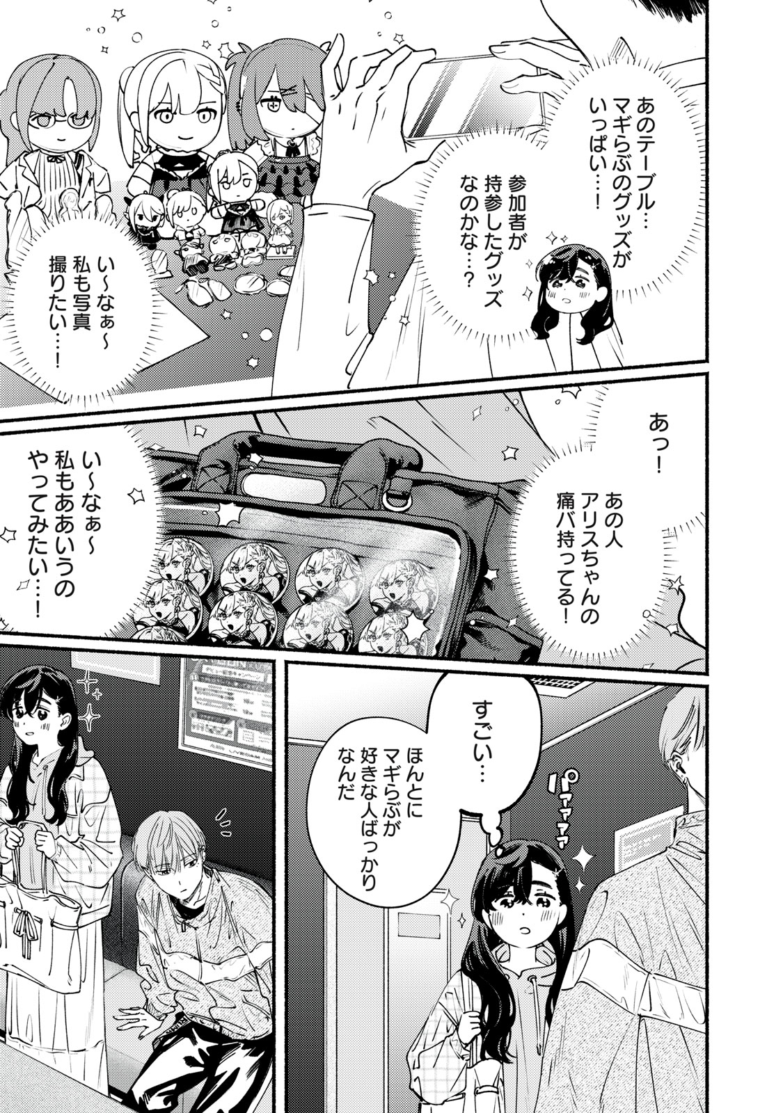 Read DERIWO NO OSHIGOTO Chapter 10 [High Quality / Full] - Page 3 - dark.nicomanga.com