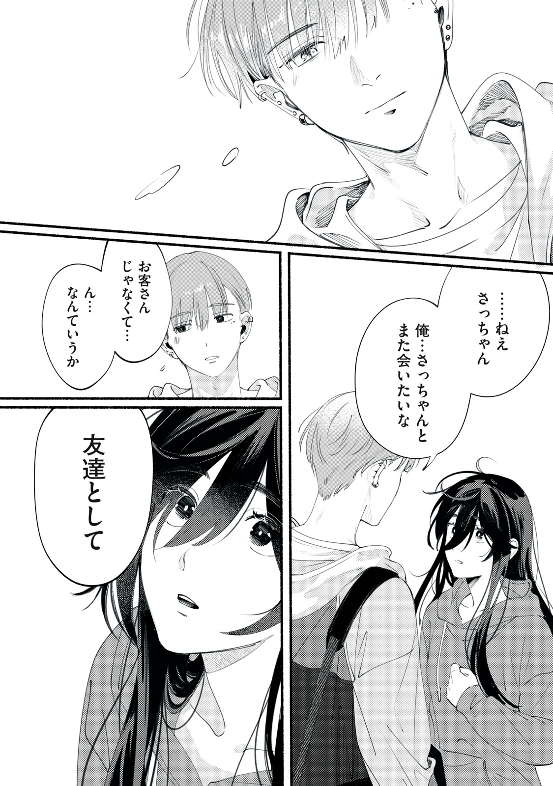 Read DERIWO NO OSHIGOTO Chapter 1 [High Quality / Full] - Page 44 - nicomanga.net