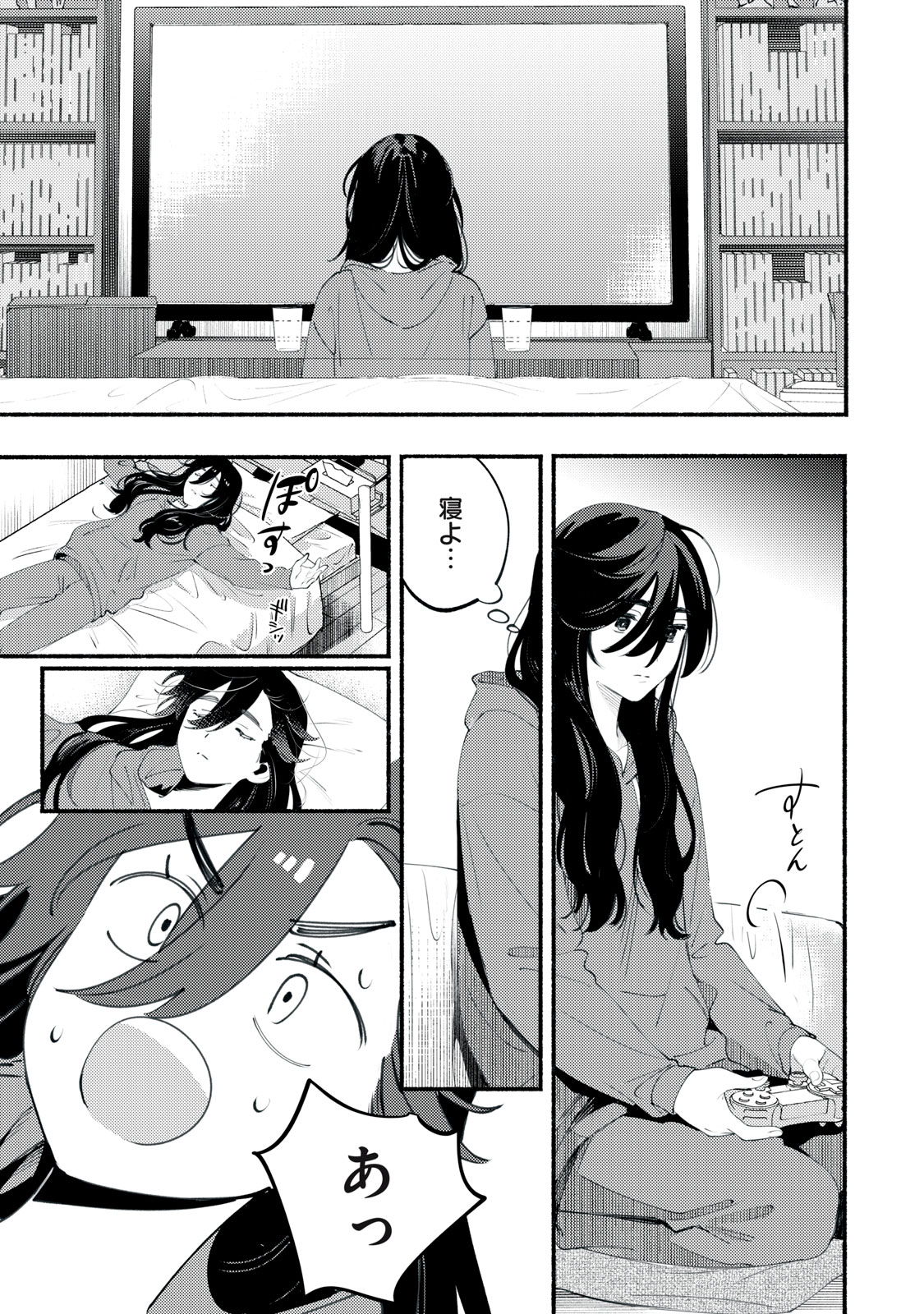 Read DERIWO NO OSHIGOTO Chapter 1 [High Quality / Full] - Page 33 - nicomanga.net
