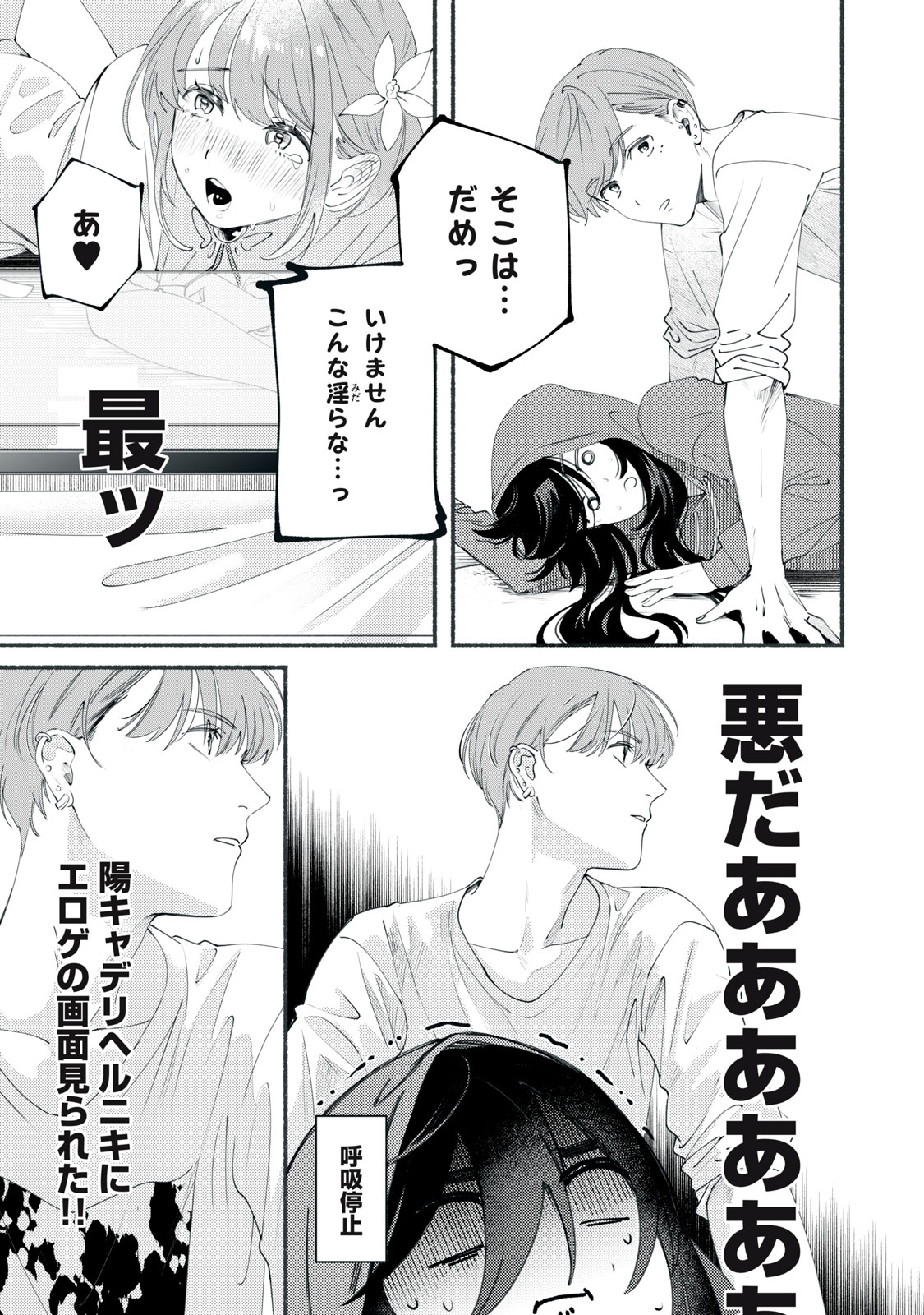 Read DERIWO NO OSHIGOTO Chapter 1 [High Quality / Full] - Page 13 - nicomanga.net