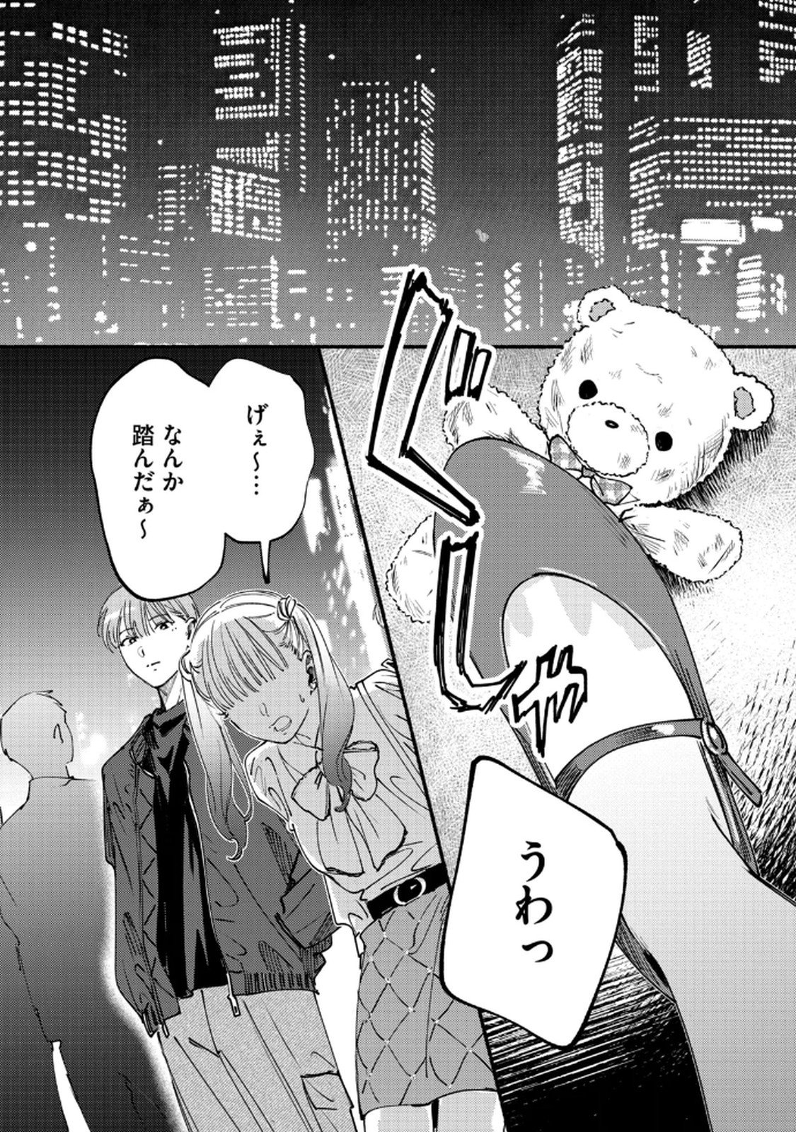 Read DERIWO NO OSHIGOTO Chapter 3 [High Quality / Full] - Page 26 - nicomanga.net
