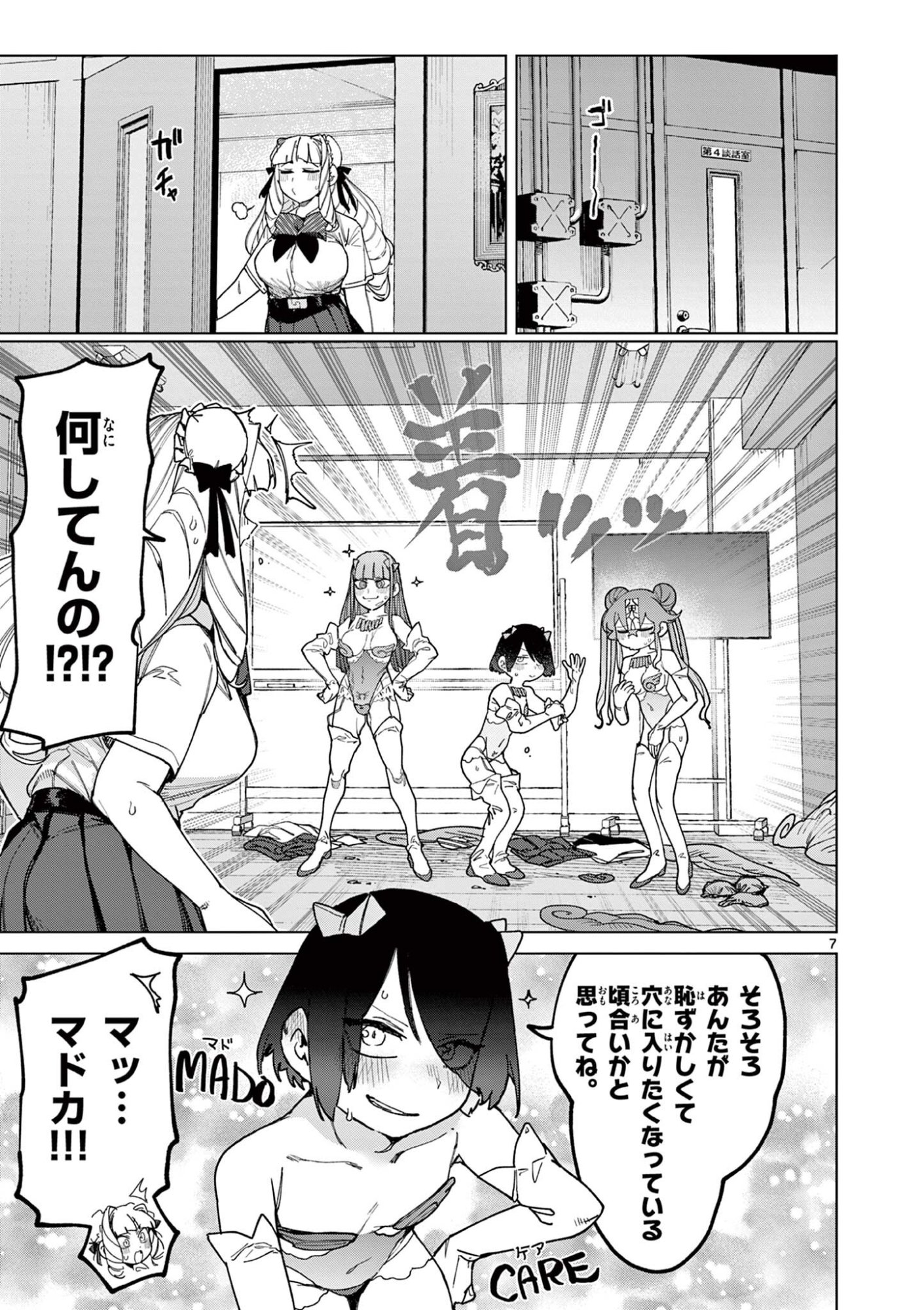 Read GIANT OJOUSAMA Chapter 171 [High Quality / Full] - Page 9 - dark.nicomanga.com