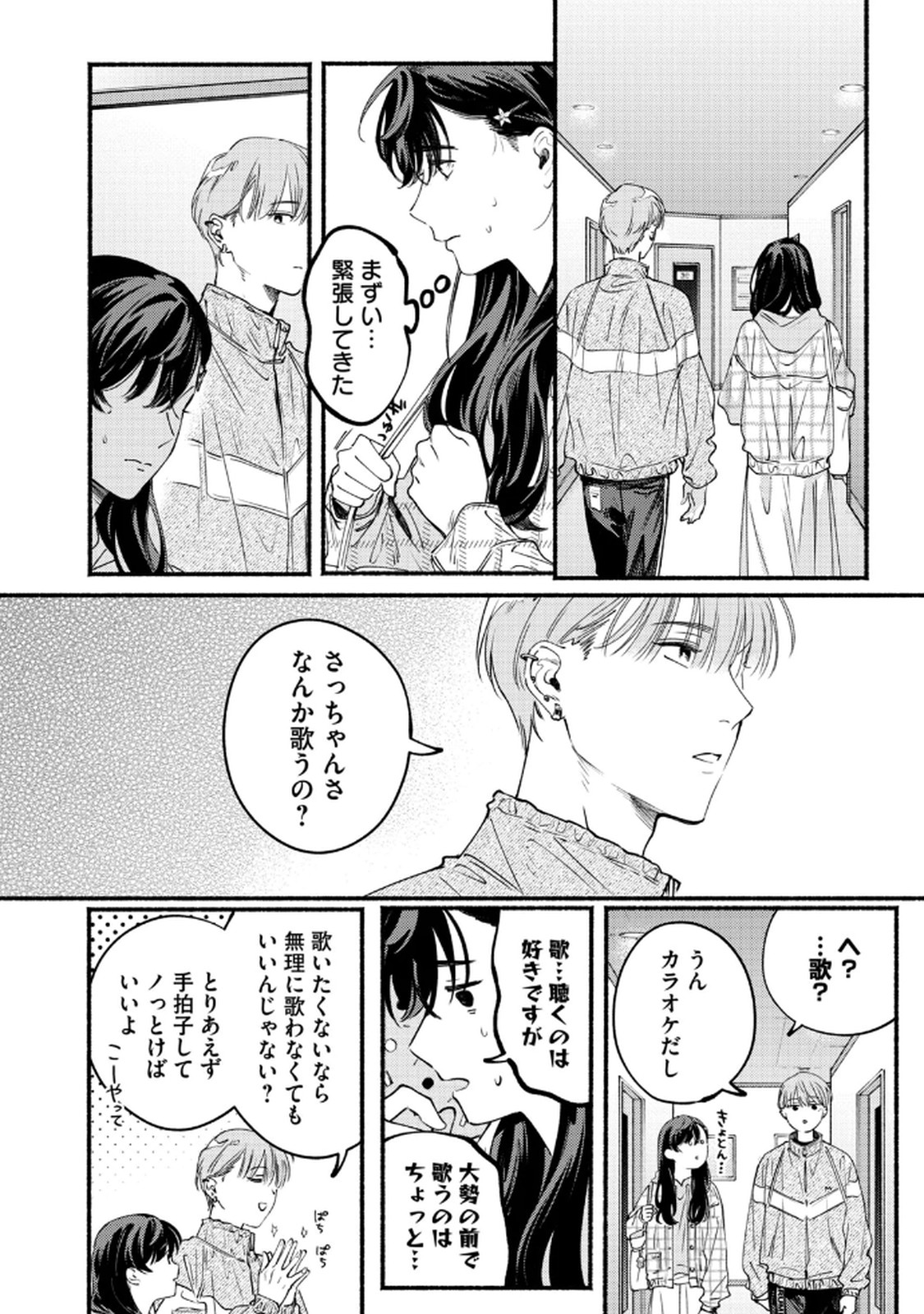 Read DERIWO NO OSHIGOTO Chapter 9 [High Quality / Full] - Page 24 - dark.nicomanga.com