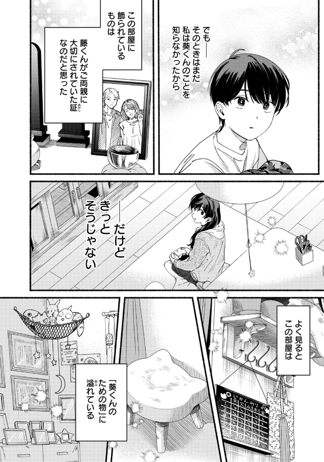 Read DERIWO NO OSHIGOTO Chapter 5 [High Quality / Full] - Page 18 - nicomanga.net