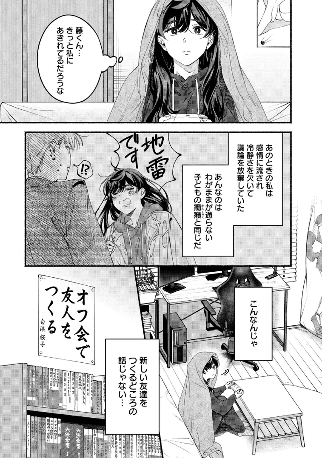 Read DERIWO NO OSHIGOTO Chapter 9 [High Quality / Full] - Page 11 - dark.nicomanga.com
