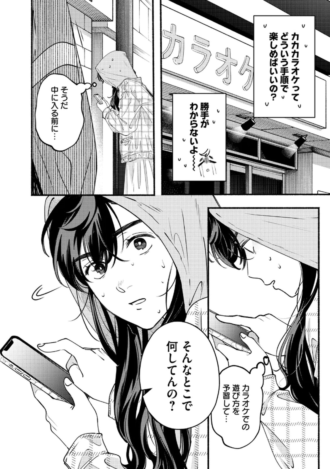Read DERIWO NO OSHIGOTO Chapter 9 [High Quality / Full] - Page 18 - dark.nicomanga.com