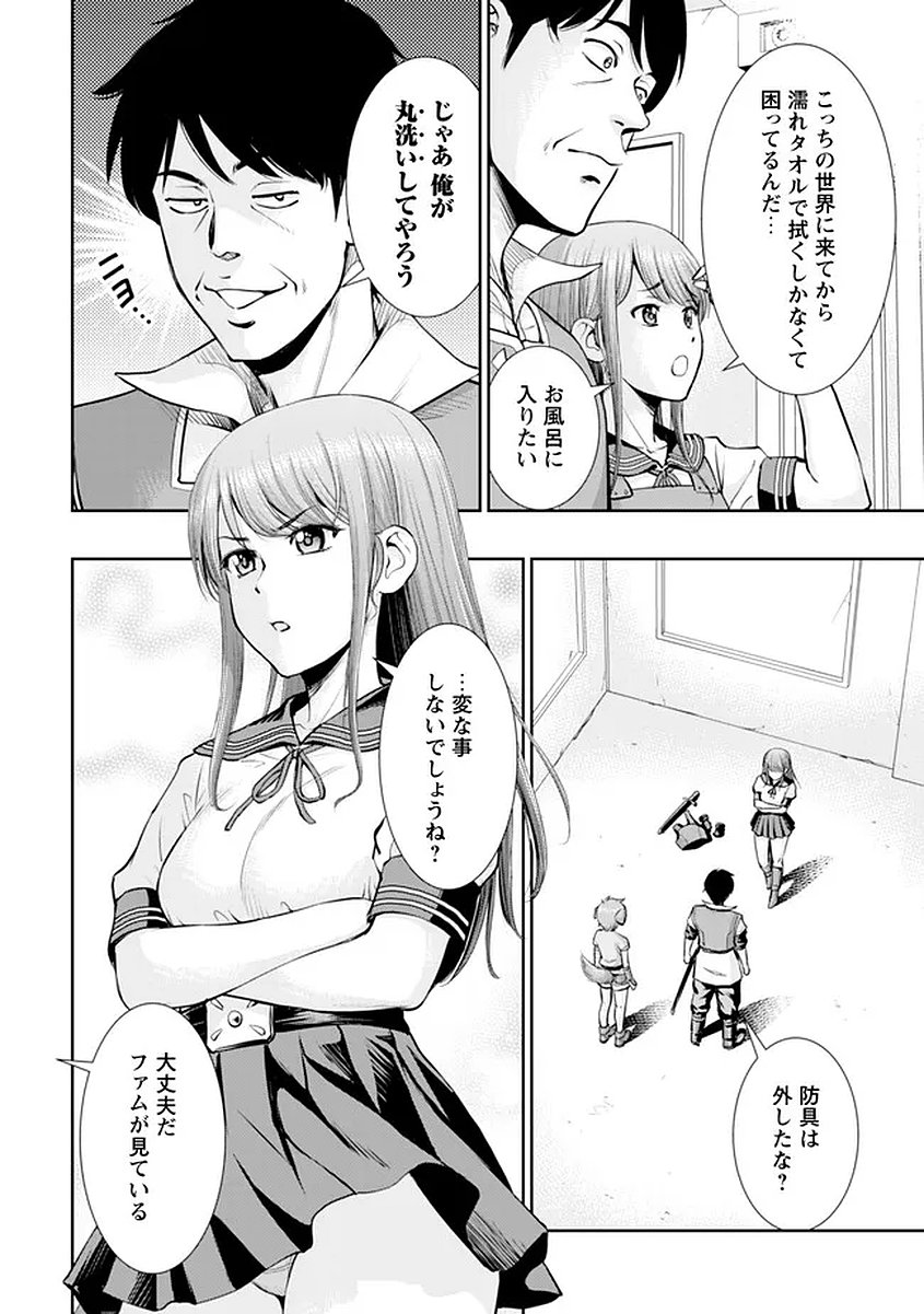 OSSAN WA ISEKAI DE OMOI WO TOGERU Chap 16 - Pic 2