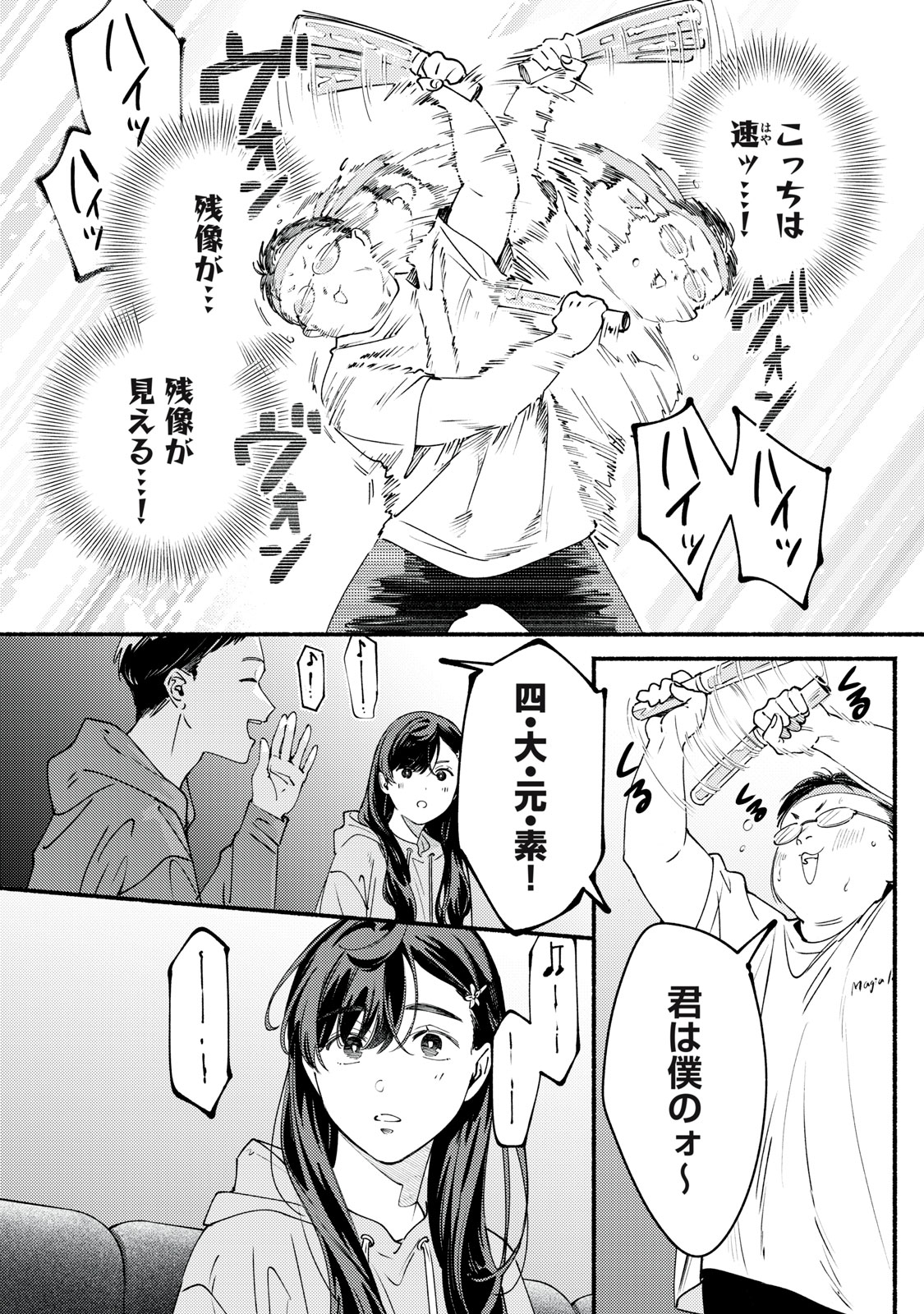 Read DERIWO NO OSHIGOTO Chapter 10 [High Quality / Full] - Page 16 - dark.nicomanga.com