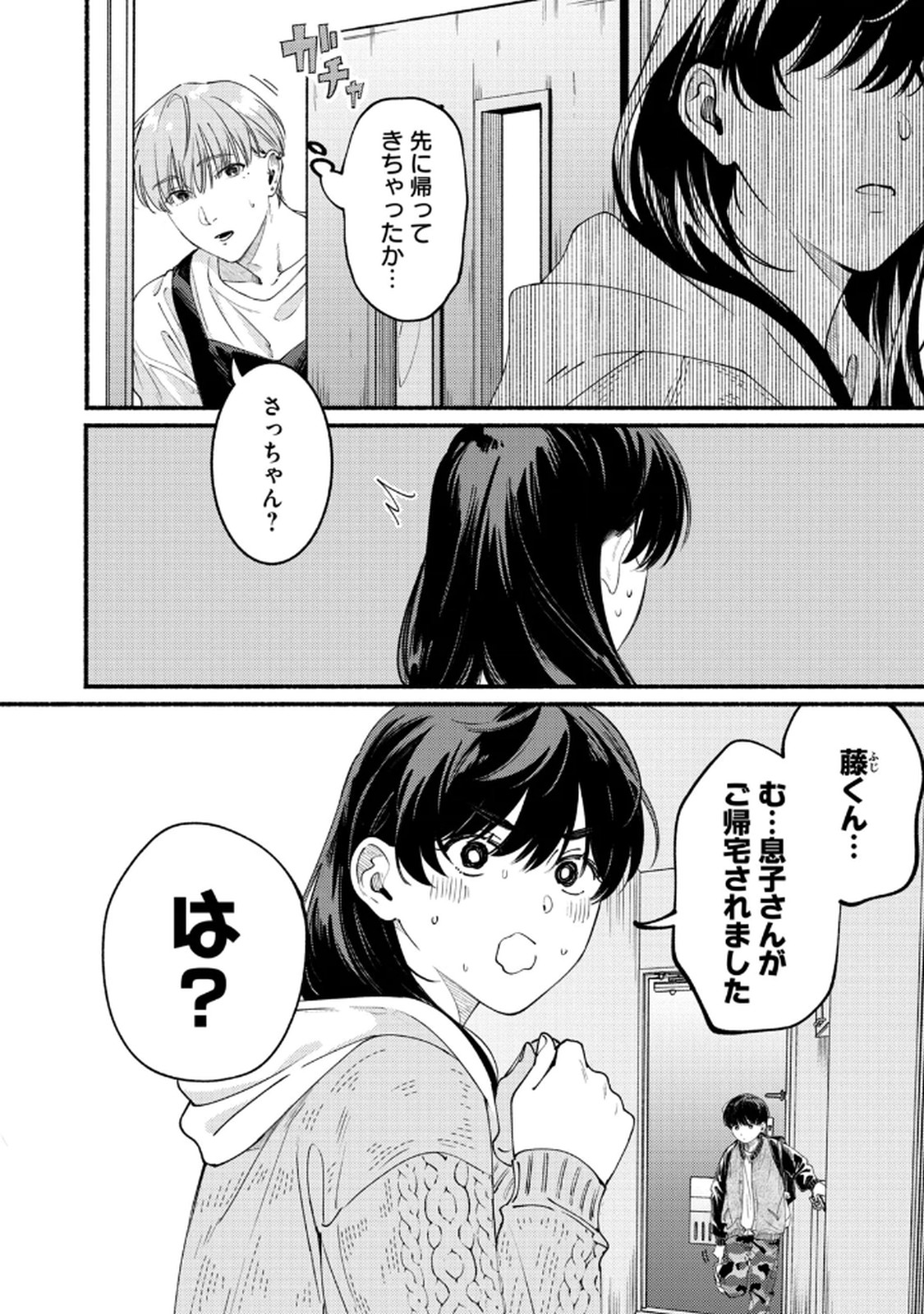 Read DERIWO NO OSHIGOTO Chapter 5 [High Quality / Full] - Page 2 - nicomanga.net