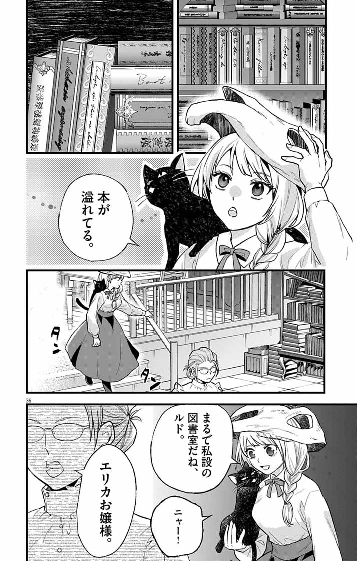 MAJO TO KURONEKO KATEIKYOUSHI WO SHITARA KOUMAN NA HIME-SAMA NI NATSUKAREMASHITA Chap 1 - Pic 35