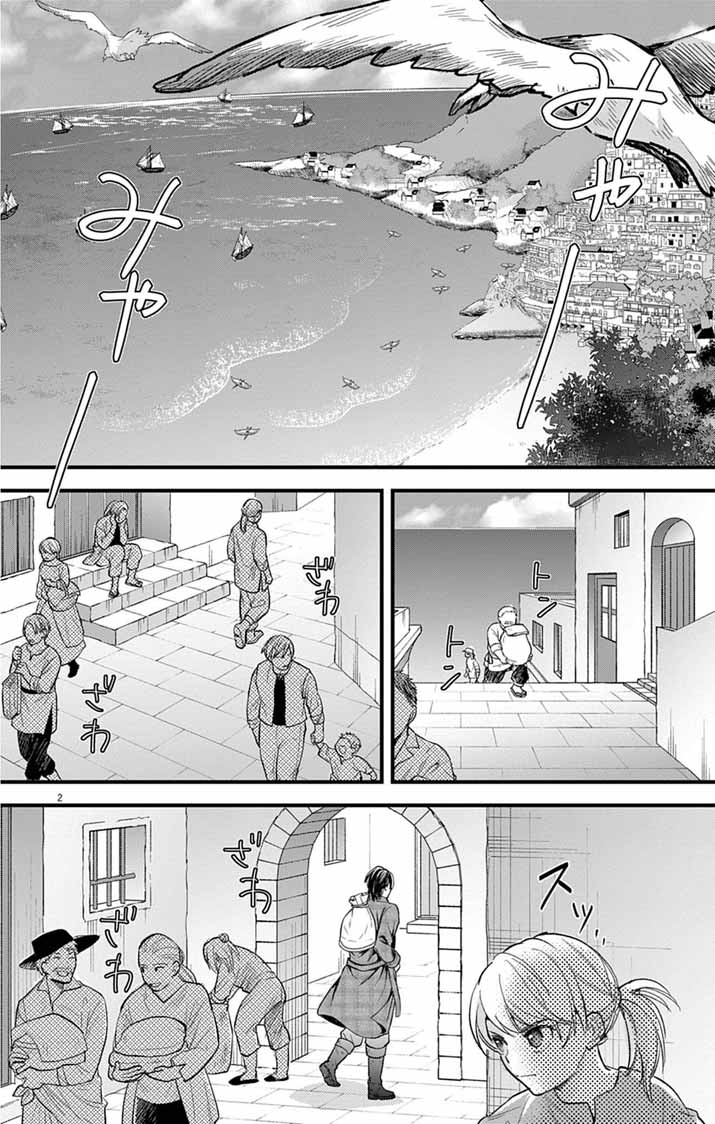 MAJO TO KURONEKO KATEIKYOUSHI WO SHITARA KOUMAN NA HIME-SAMA NI NATSUKAREMASHITA Chap 1 - Pic 2
