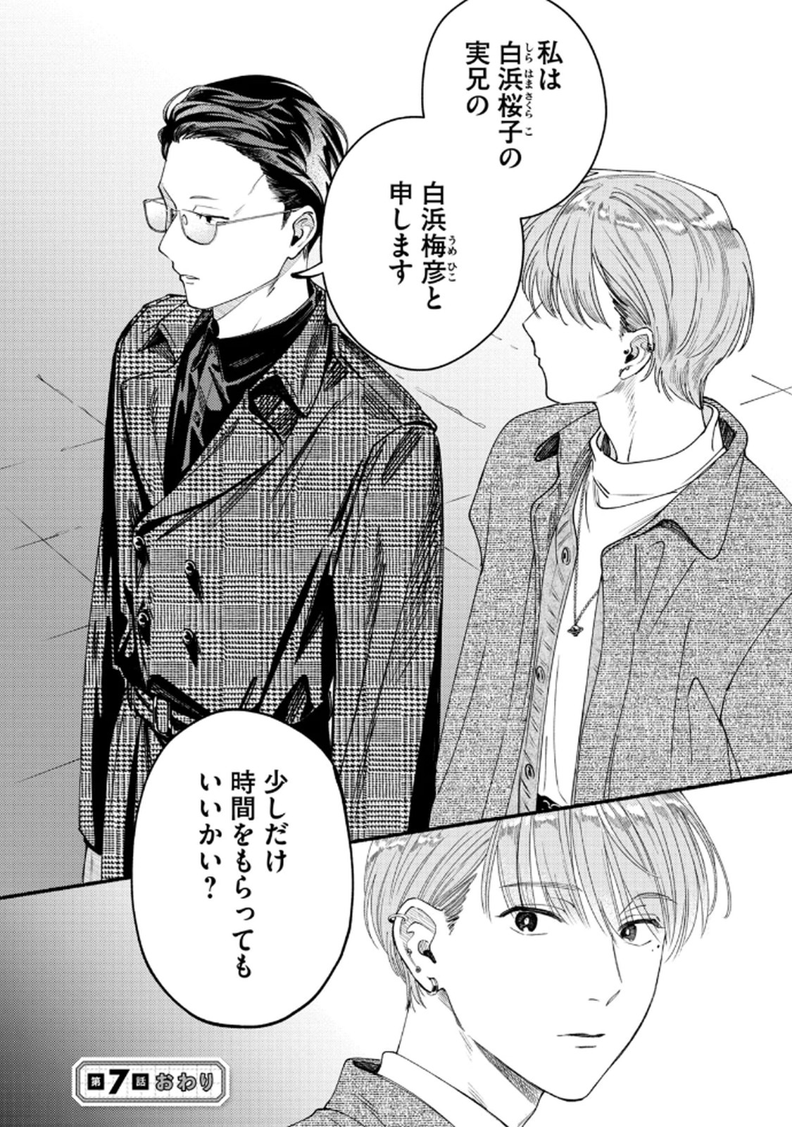 Read DERIWO NO OSHIGOTO Chapter 7 [High Quality / Full] - Page 32 - nicomanga.net