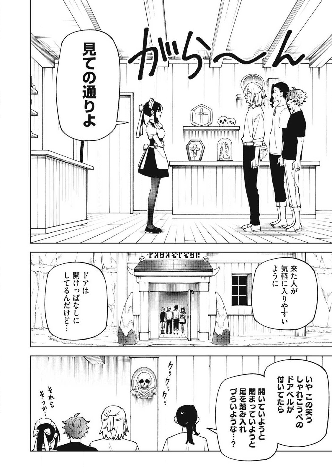 S RANK PARTY KARA KAIKO SARETA [JUGUSHI] ~ “NOROI NO ITEM” SHIKA TSUKUREMASENGA, SONO SEINOU WA ARTIFACT KYUU NARI……!~ Chapter 58.4 page 10 - nihonkuni.com