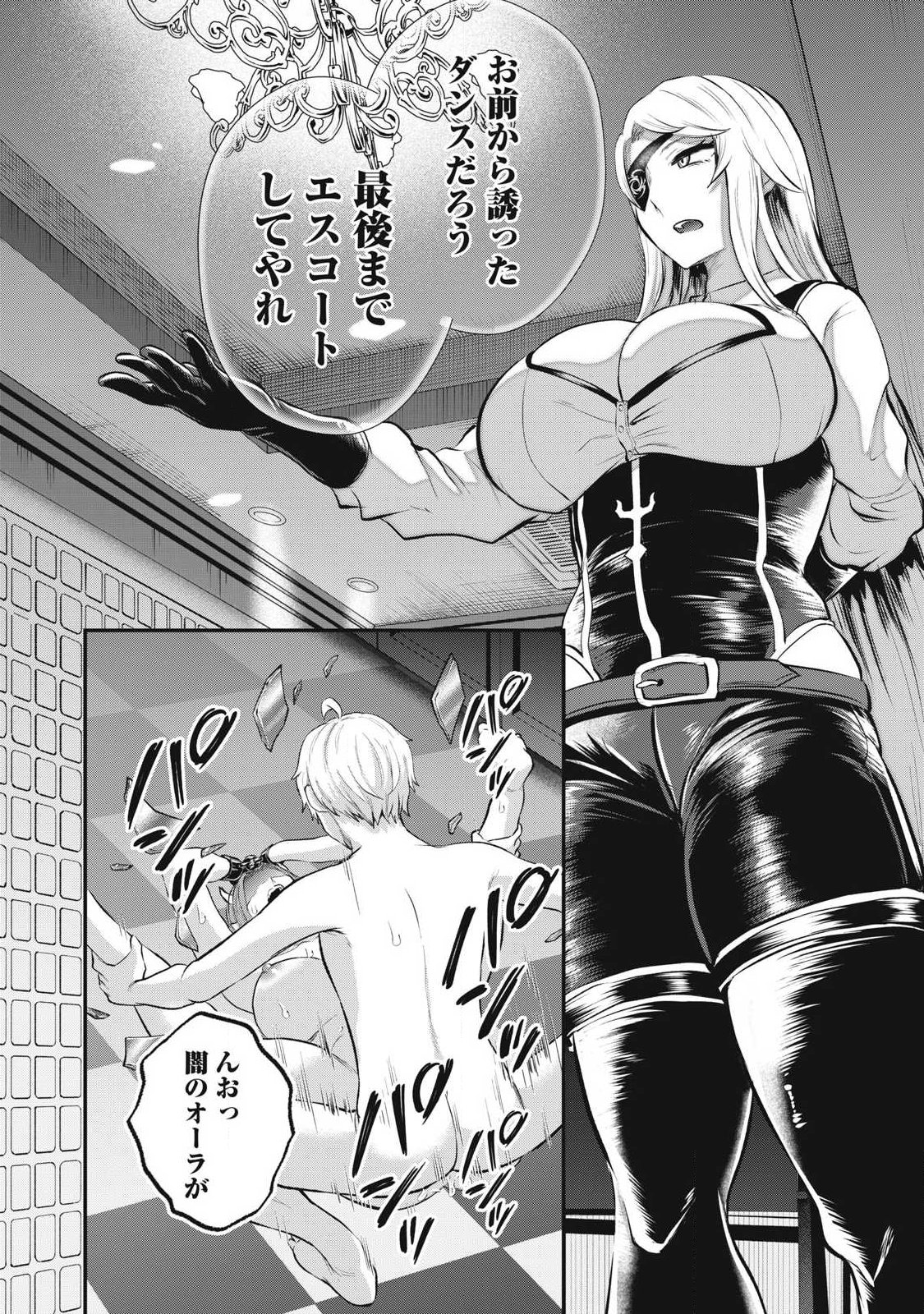 SEIJUN ECSTASY - ×× SHINAI TO DERARENAI HEYA DE MAZOKU WO BUU TAOSHIMASU - RAW Chap 25 - Pic 14