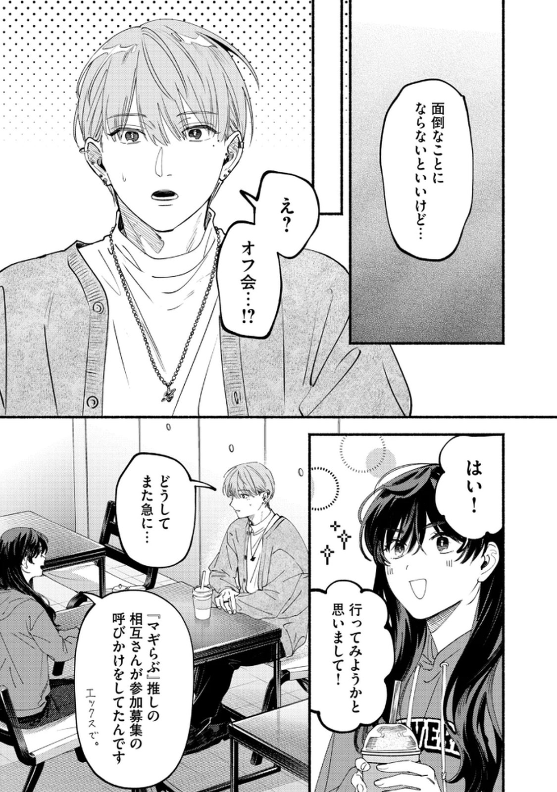 Read DERIWO NO OSHIGOTO Chapter 7 [High Quality / Full] - Page 21 - nicomanga.net
