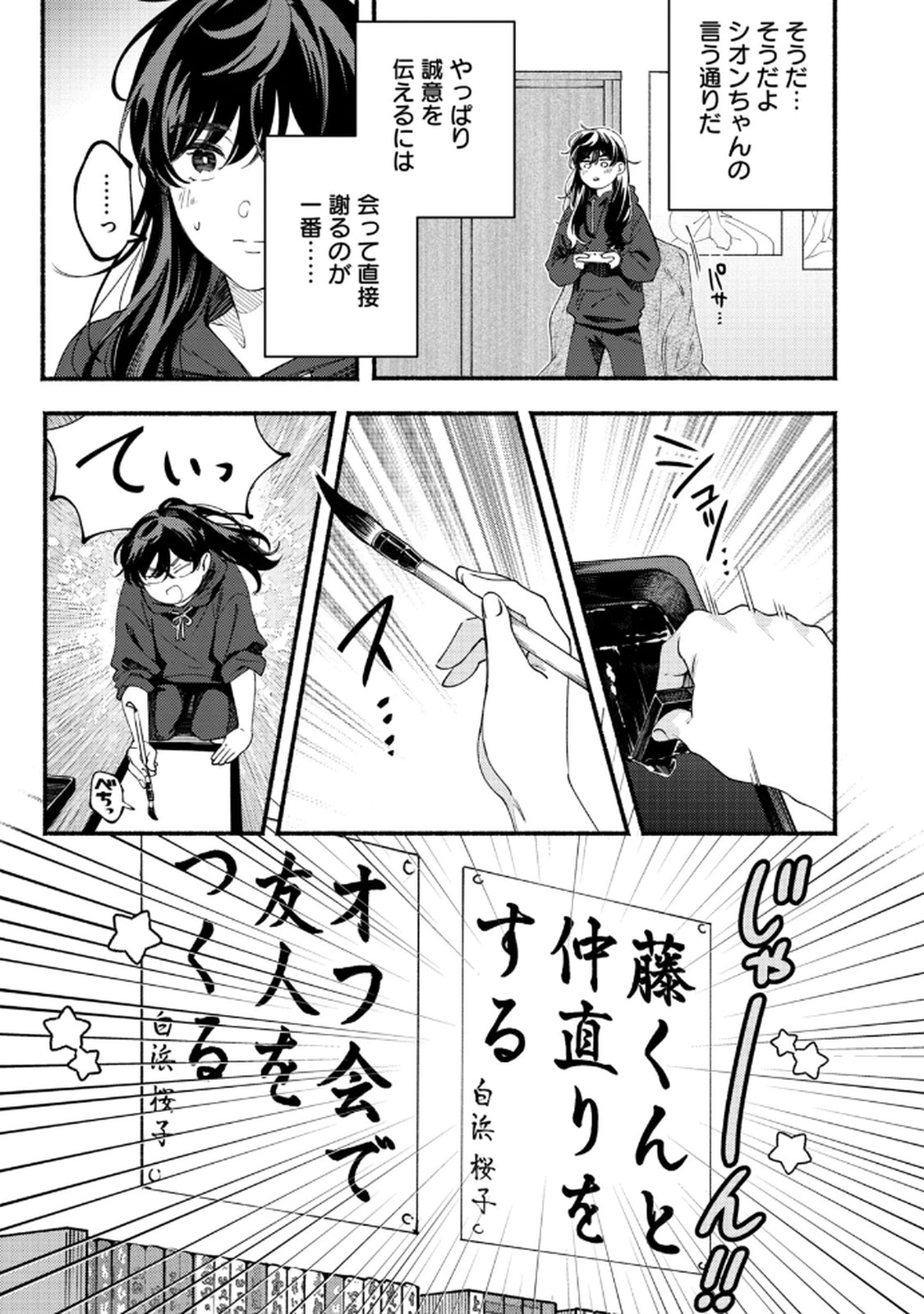 Read DERIWO NO OSHIGOTO Chapter 9 [High Quality / Full] - Page 13 - dark.nicomanga.com
