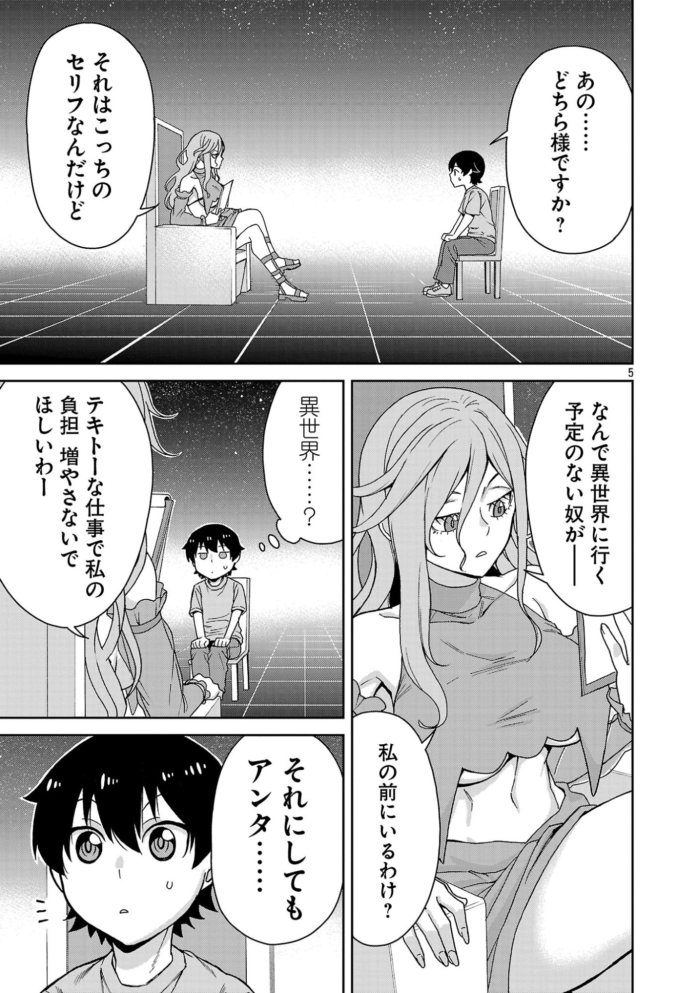 MAZOKU NO MUSUME-TACHI TO OKURU MIDARETA ISEKAI SEIKATSU Chap 1 - Pic 5
