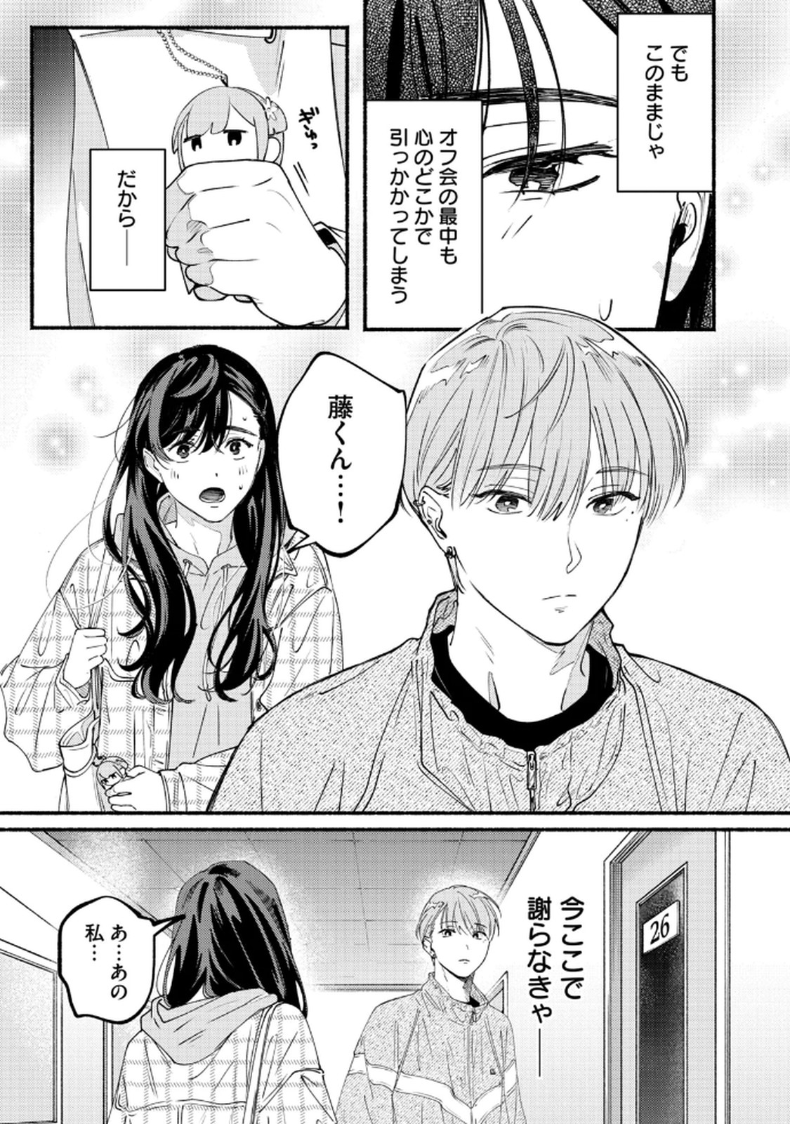 Read DERIWO NO OSHIGOTO Chapter 9 [High Quality / Full] - Page 27 - dark.nicomanga.com