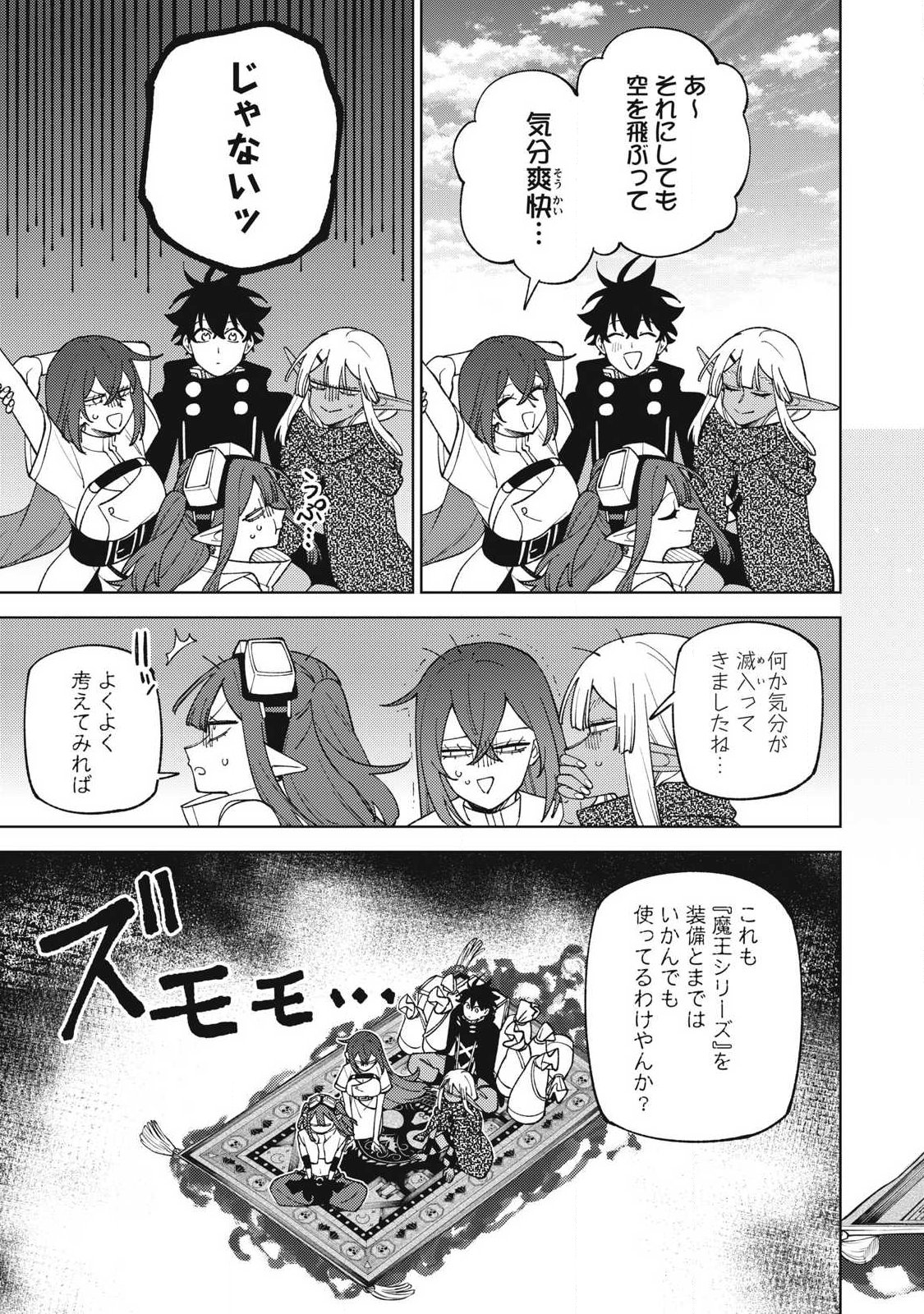 S RANK PARTY KARA KAIKO SARETA [JUGUSHI] ~ “NOROI NO ITEM” SHIKA TSUKUREMASENGA, SONO SEINOU WA ARTIFACT KYUU NARI……!~ Chapter 58.4 page 5 - nihonkuni.com