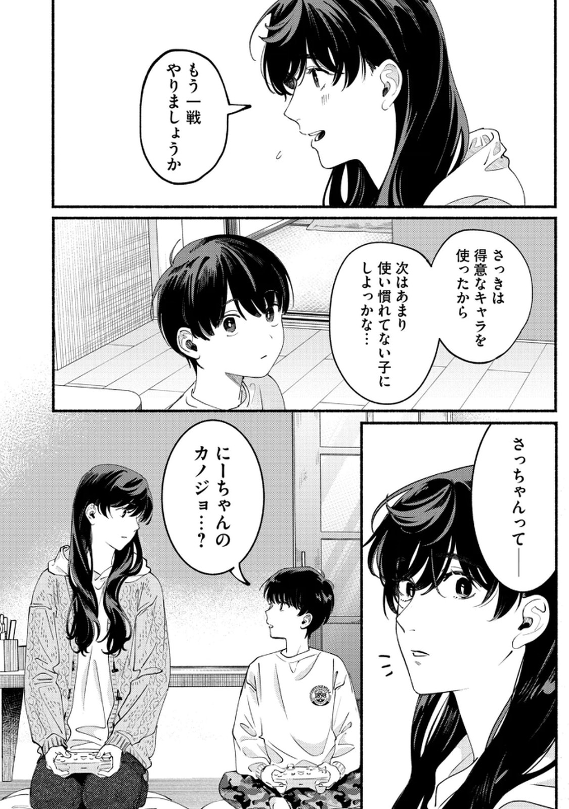 Read DERIWO NO OSHIGOTO Chapter 5 [High Quality / Full] - Page 12 - nicomanga.net