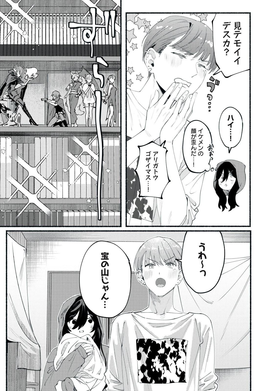 Read DERIWO NO OSHIGOTO Chapter 1 [High Quality / Full] - Page 17 - nicomanga.net