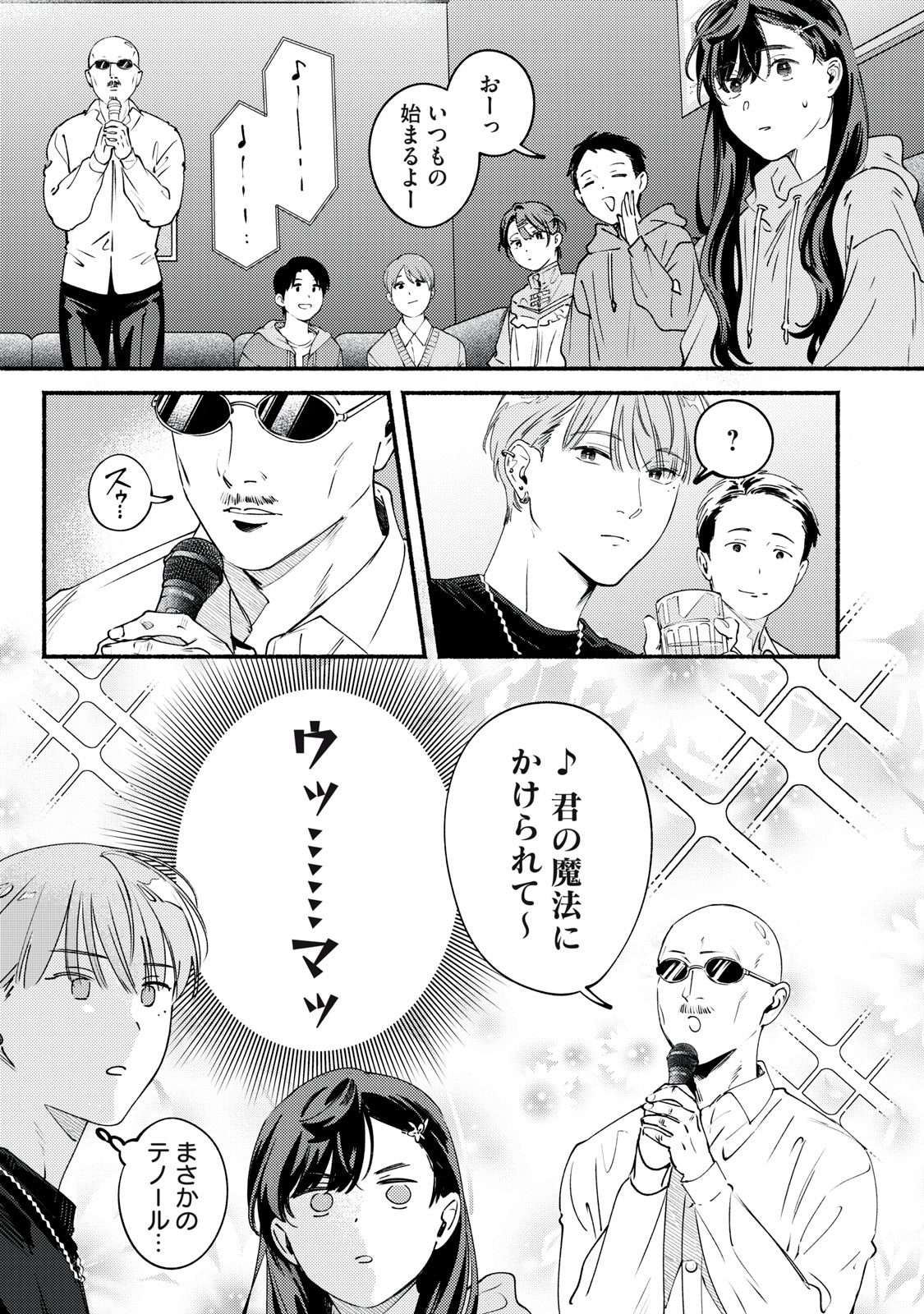 Read DERIWO NO OSHIGOTO Chapter 10 [High Quality / Full] - Page 15 - dark.nicomanga.com
