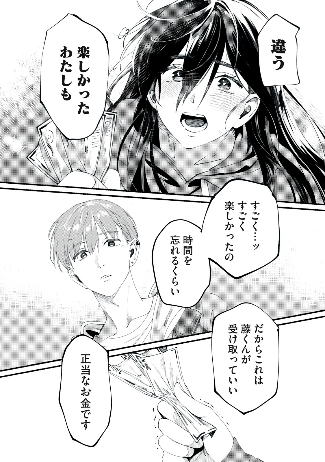 Read DERIWO NO OSHIGOTO Chapter 1 [High Quality / Full] - Page 38 - nicomanga.net
