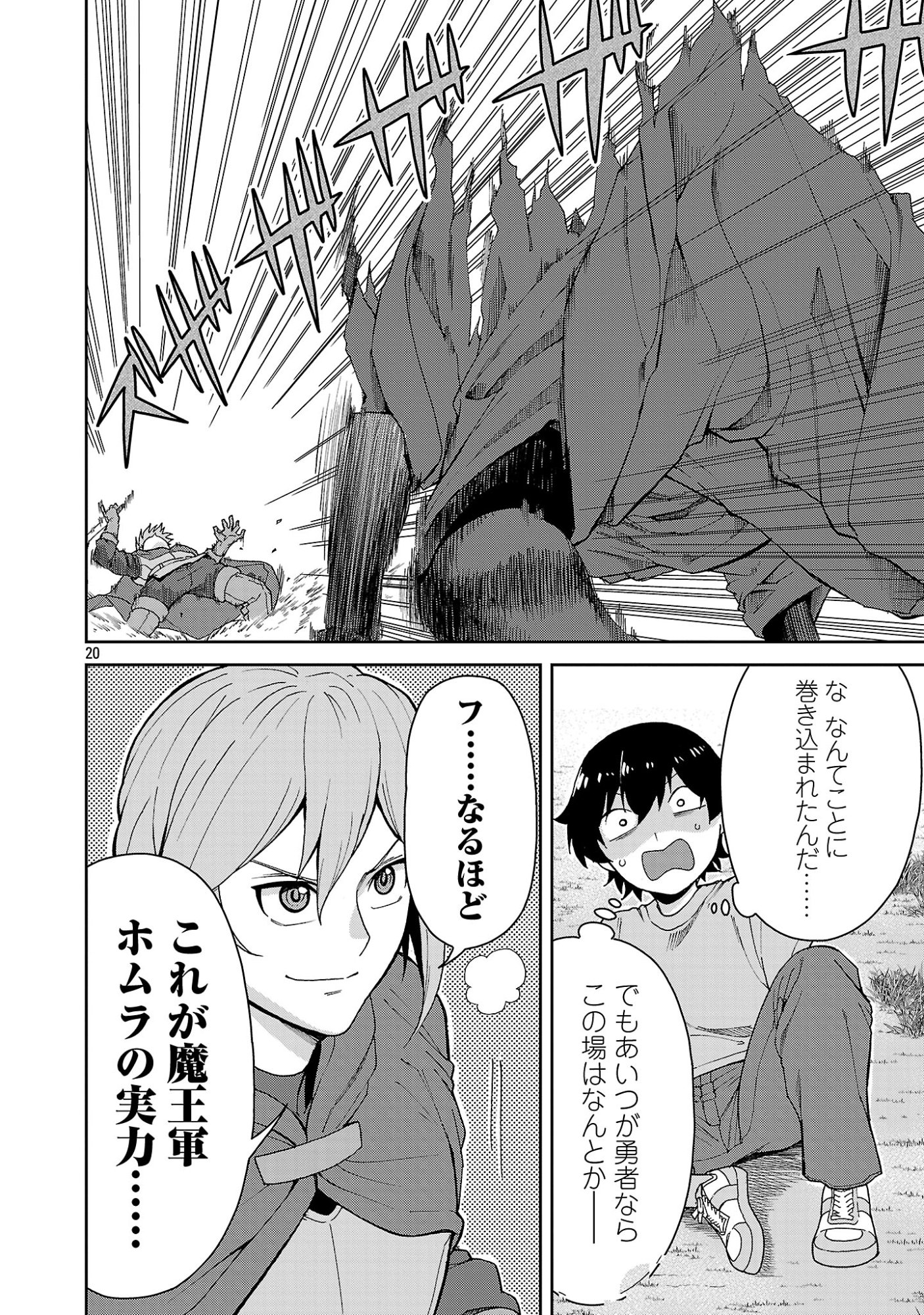 MAZOKU NO MUSUME-TACHI TO OKURU MIDARETA ISEKAI SEIKATSU Chap 1 - Pic 20