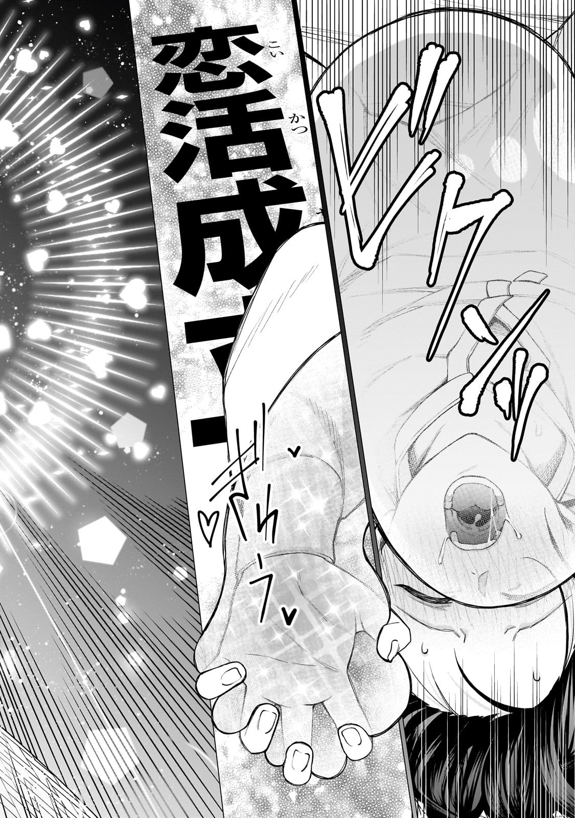 ISHUZOKU RENAI SOUDANJO! ~NINGEN TO MAZOKU NO RENAI OTETSUDAI SHIMASU~ Chap 1 - Pic 66