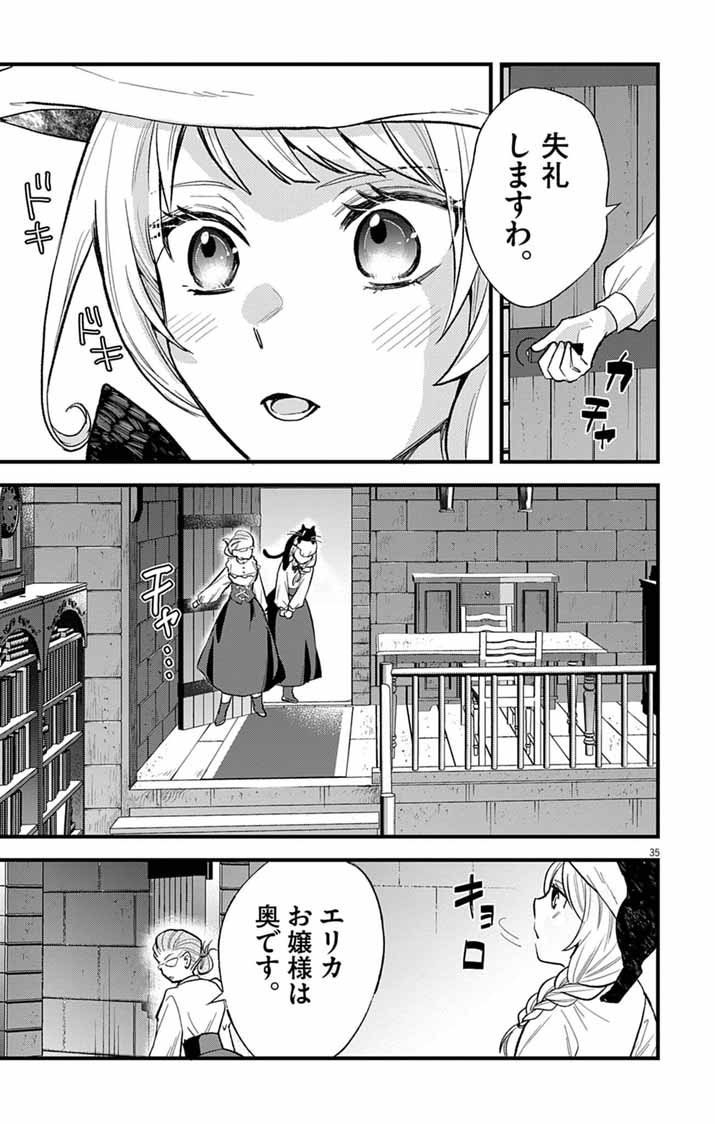 MAJO TO KURONEKO KATEIKYOUSHI WO SHITARA KOUMAN NA HIME-SAMA NI NATSUKAREMASHITA Chap 1 - Pic 34