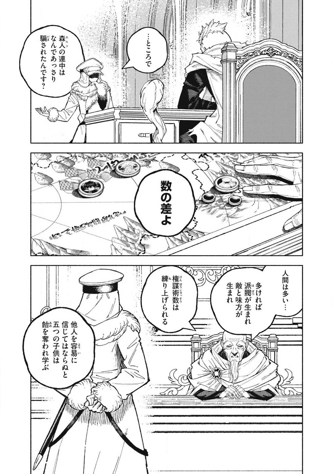 『SKILL LENDER』 GET BACK HIS PRIDE ～BEFORE I STARTED LENDING, I TOLD YOU THIS LOAN CHARGES 10% INTEREST EVERY 10 DAYS, RIGHT?～ Chap 118 - Pic 5