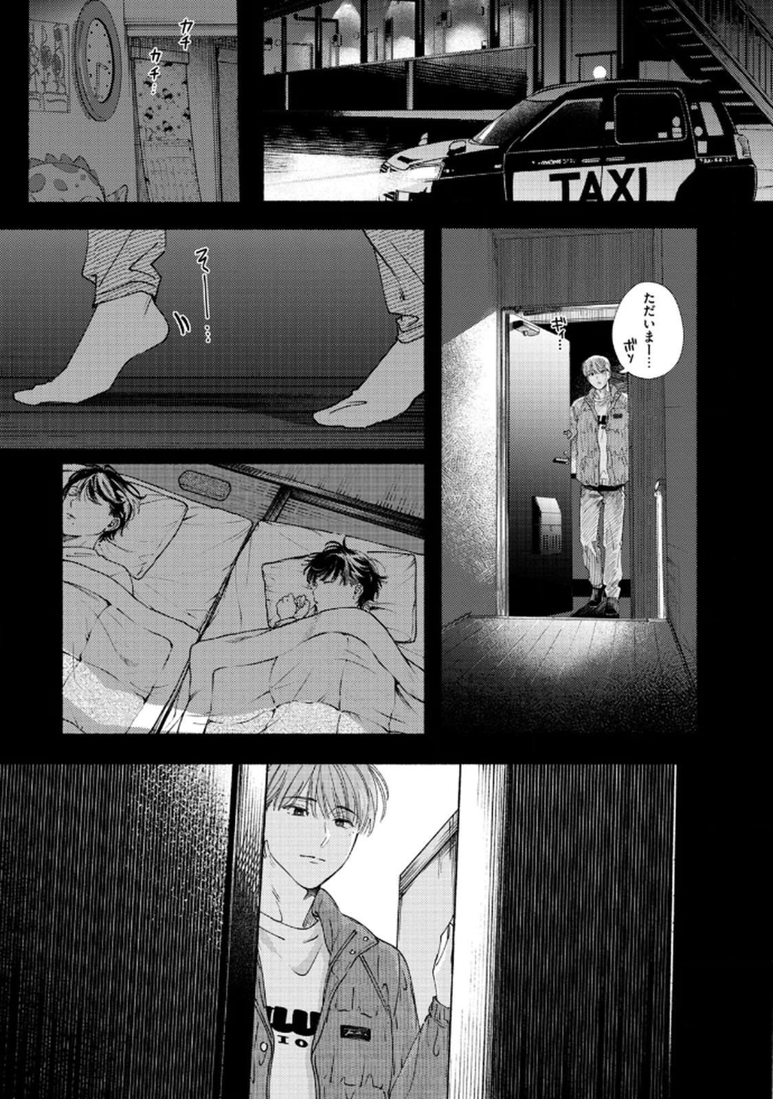 Read DERIWO NO OSHIGOTO Chapter 9 [High Quality / Full] - Page 5 - dark.nicomanga.com