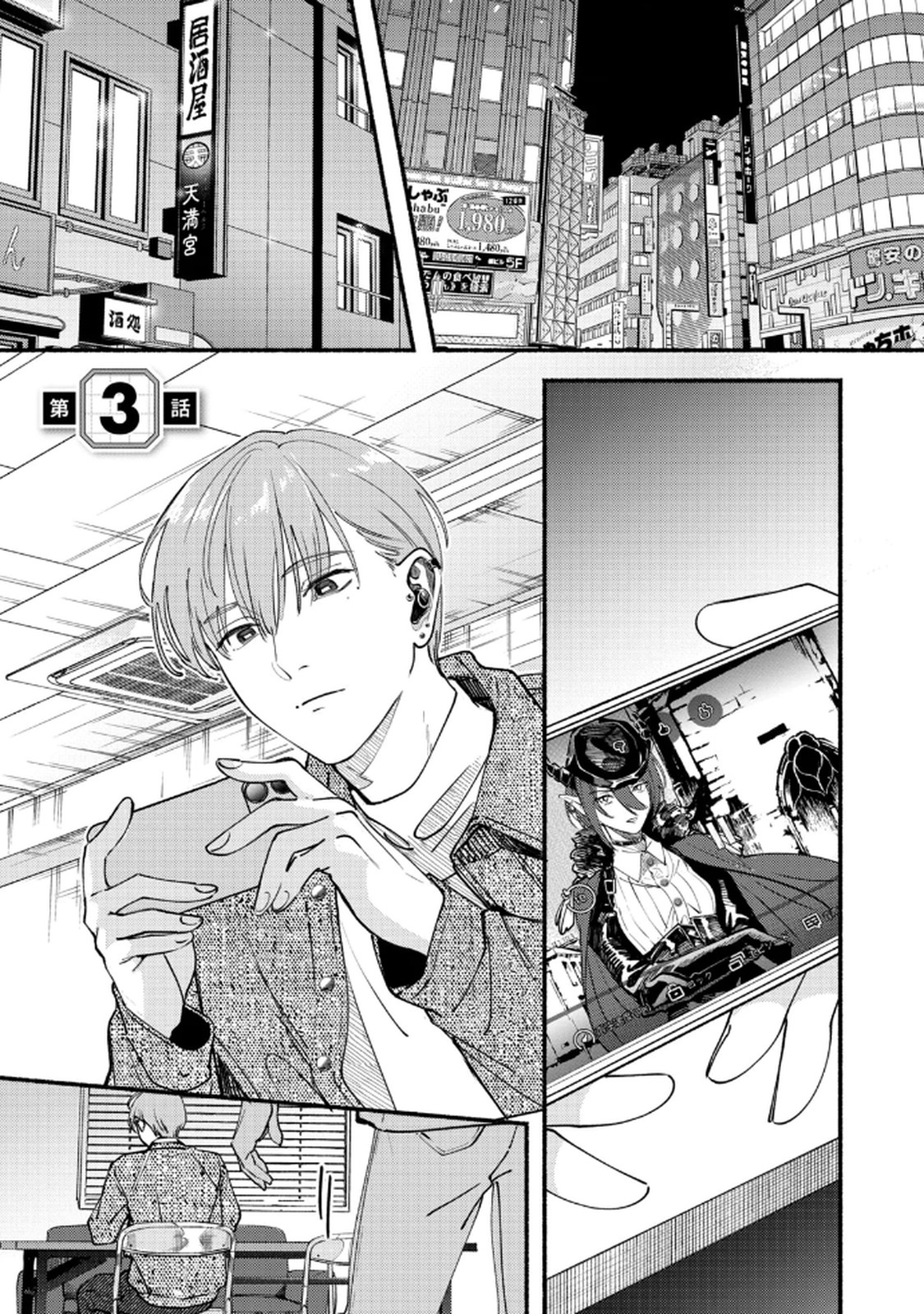 Read DERIWO NO OSHIGOTO Chapter 3 [High Quality / Full] - Page 1 - nicomanga.net