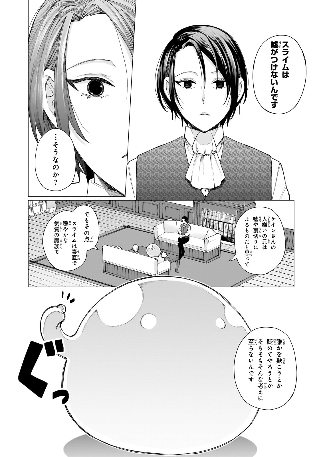 ISHUZOKU RENAI SOUDANJO! ~NINGEN TO MAZOKU NO RENAI OTETSUDAI SHIMASU~ Chap 1 - Pic 52