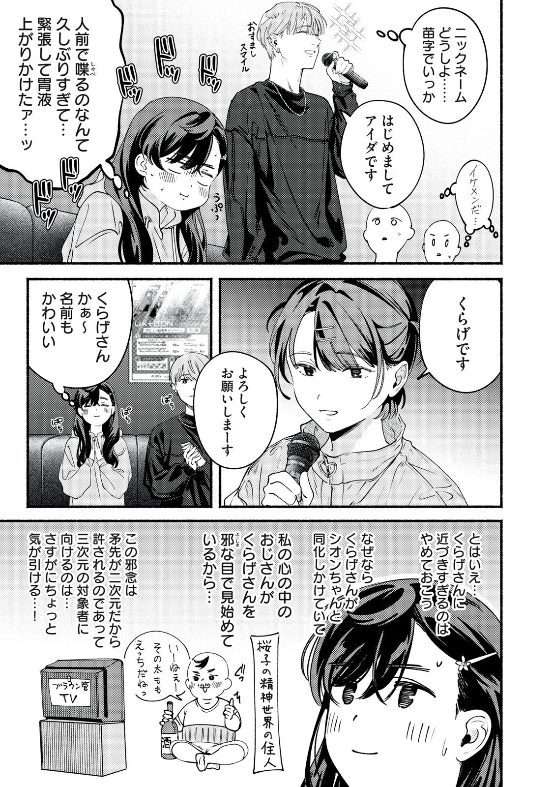 Read DERIWO NO OSHIGOTO Chapter 10 [High Quality / Full] - Page 9 - dark.nicomanga.com