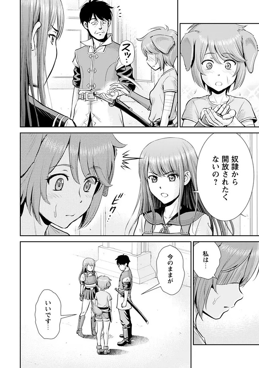 OSSAN WA ISEKAI DE OMOI WO TOGERU Chap 16 - Pic 13