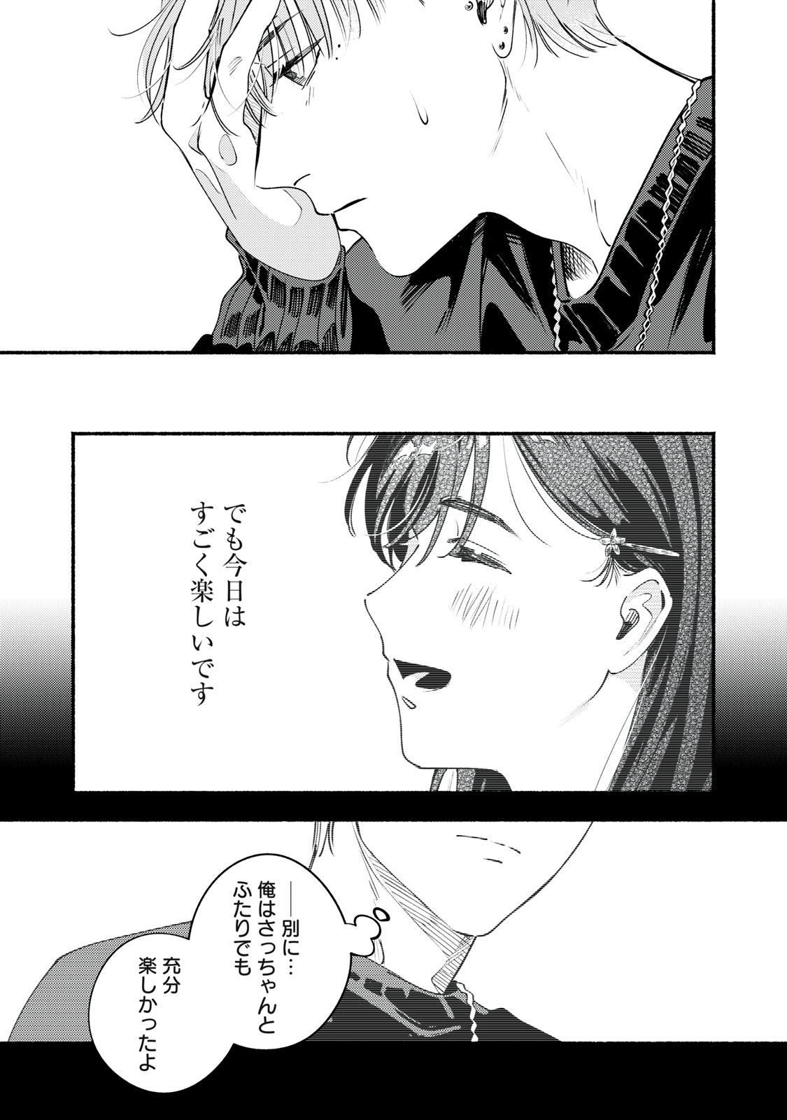 Read DERIWO NO OSHIGOTO Chapter 10 [High Quality / Full] - Page 33 - dark.nicomanga.com