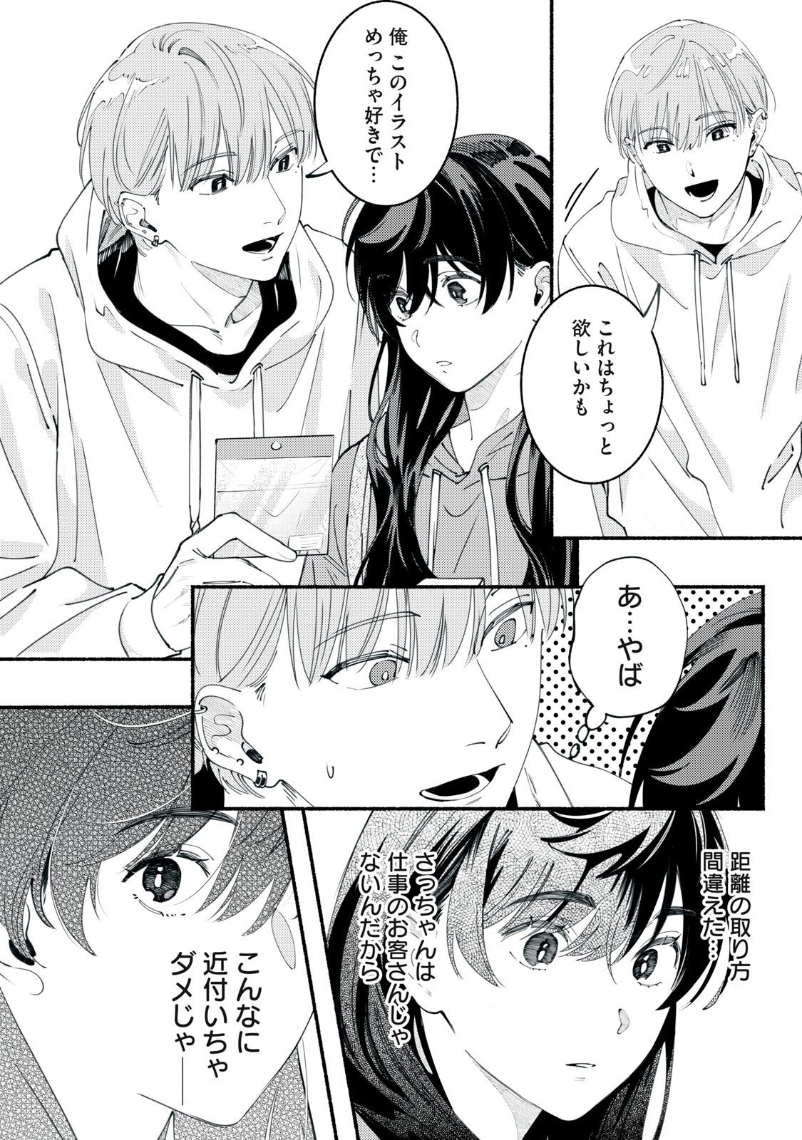Read DERIWO NO OSHIGOTO Chapter 5.5 [High Quality / Full] - Page 4 - nicomanga.net