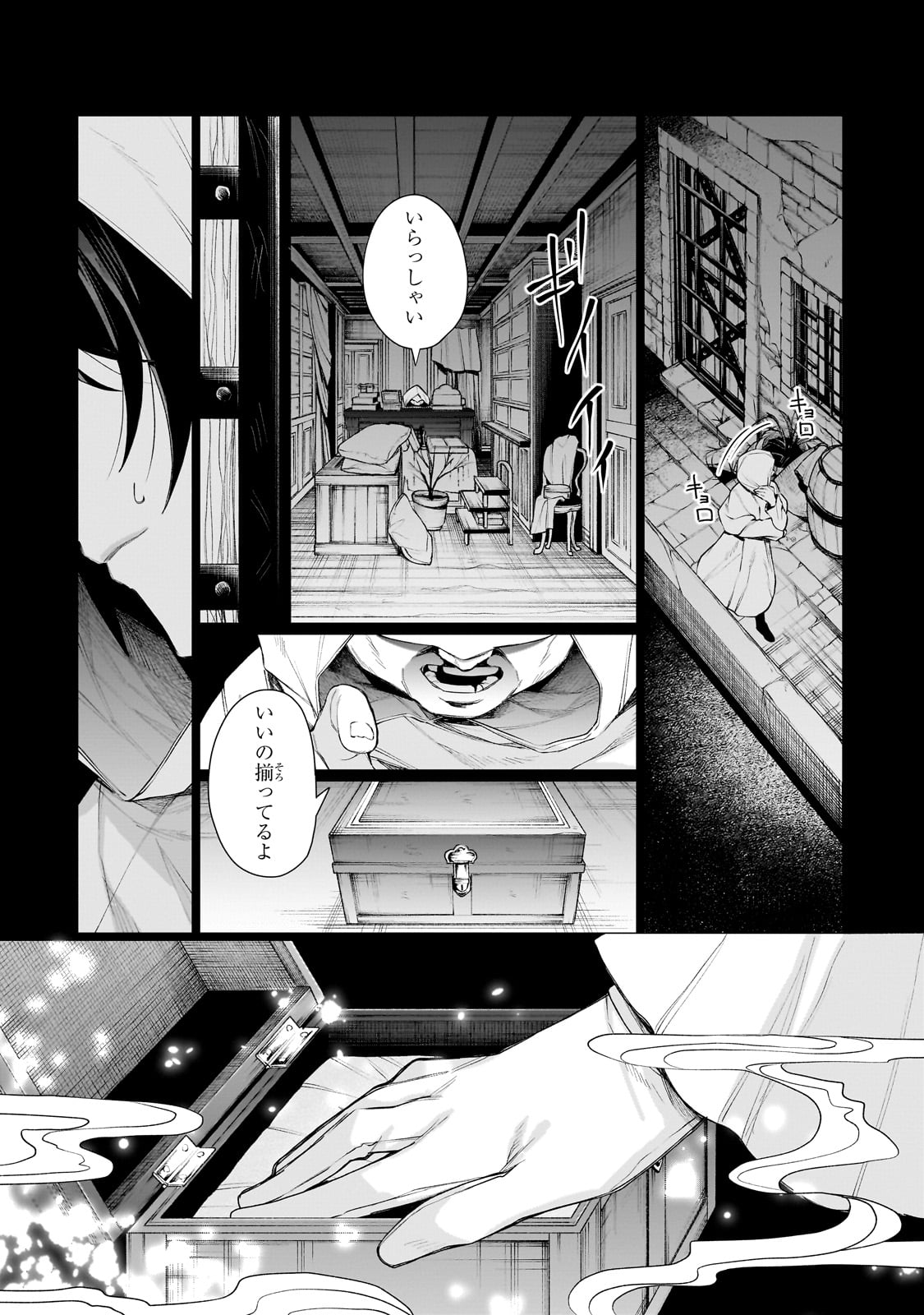 ISHUZOKU RENAI SOUDANJO! ~NINGEN TO MAZOKU NO RENAI OTETSUDAI SHIMASU~ Chap 1 - Pic 41